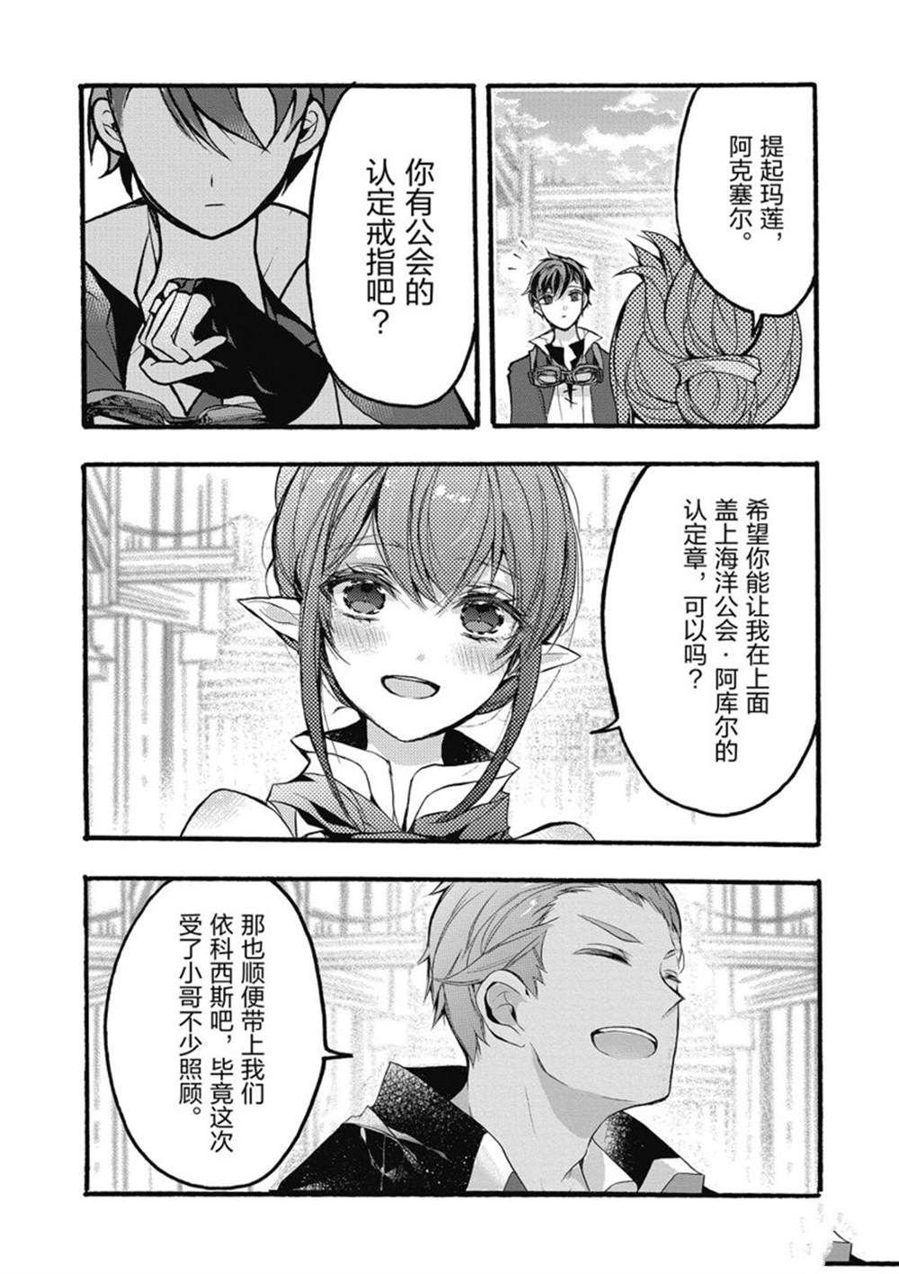 第26话 试看版
