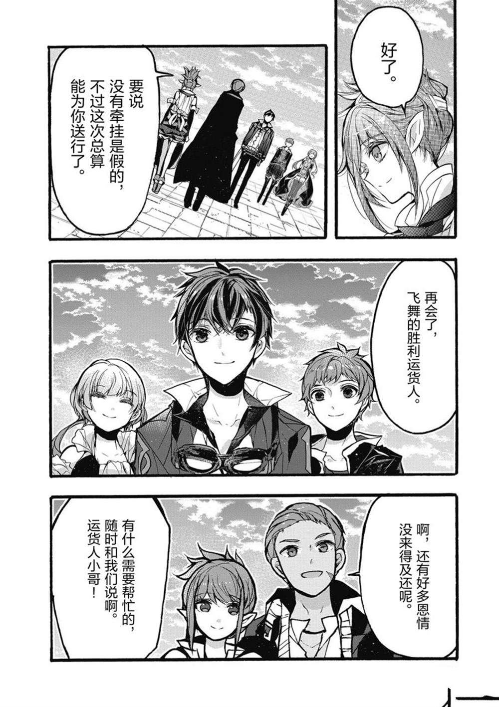 第26话 试看版