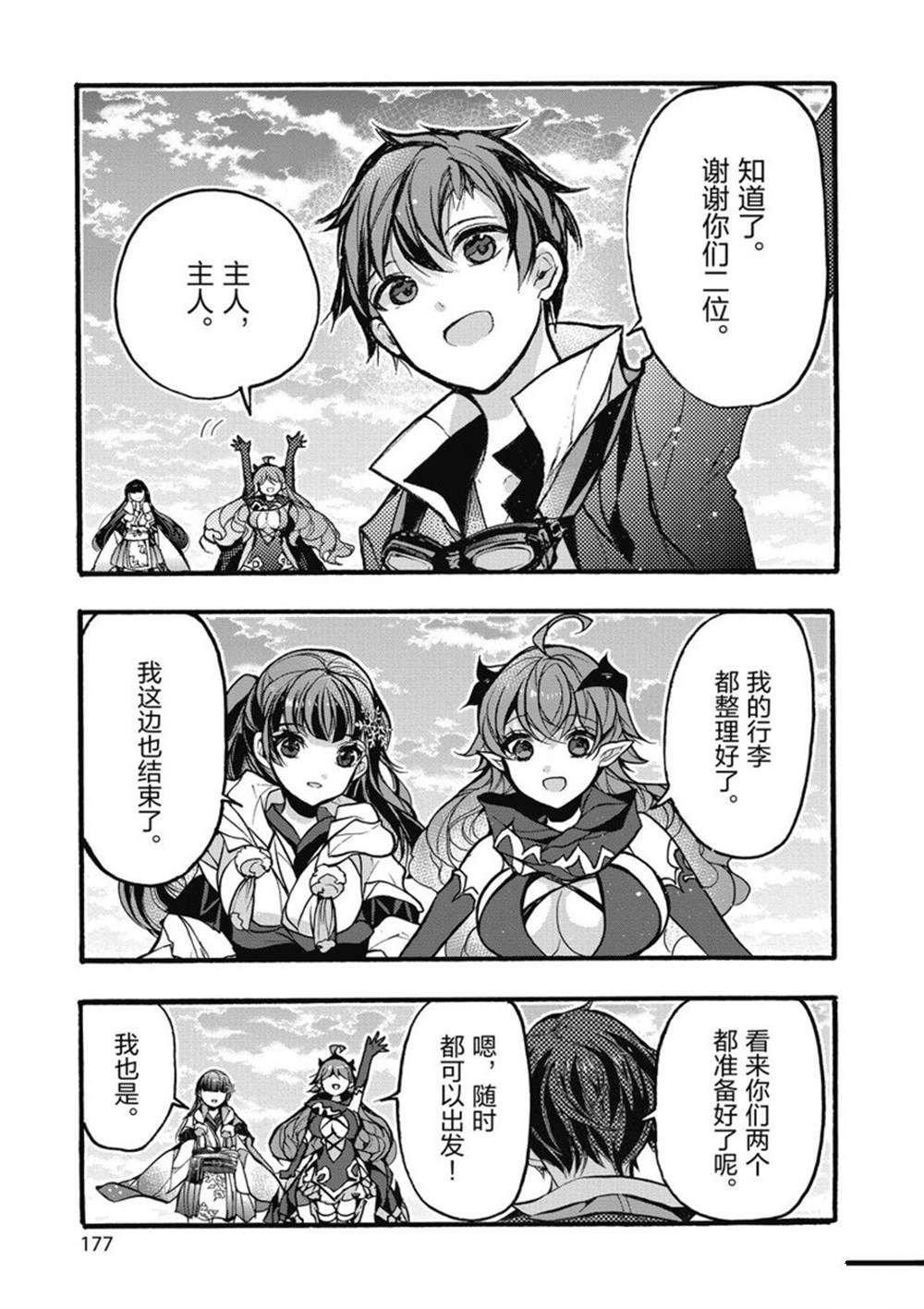 第26话 试看版