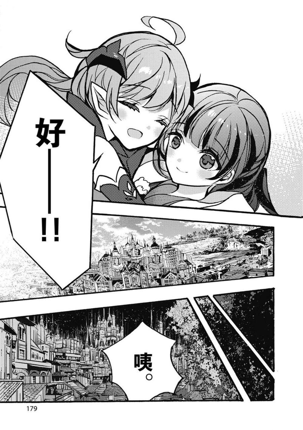 第26话 试看版