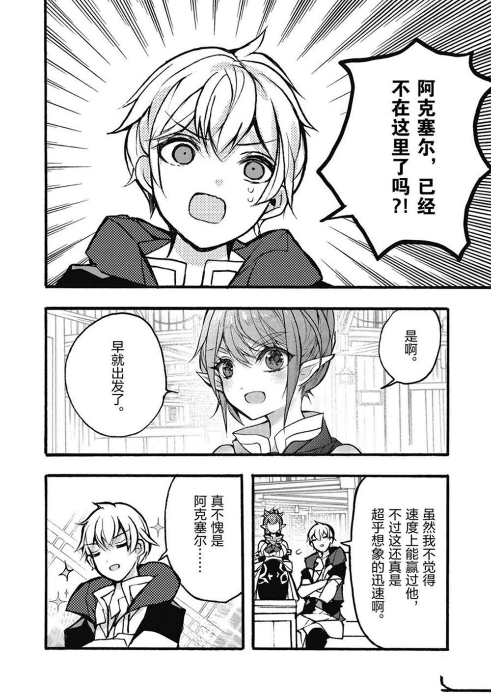 第26话 试看版