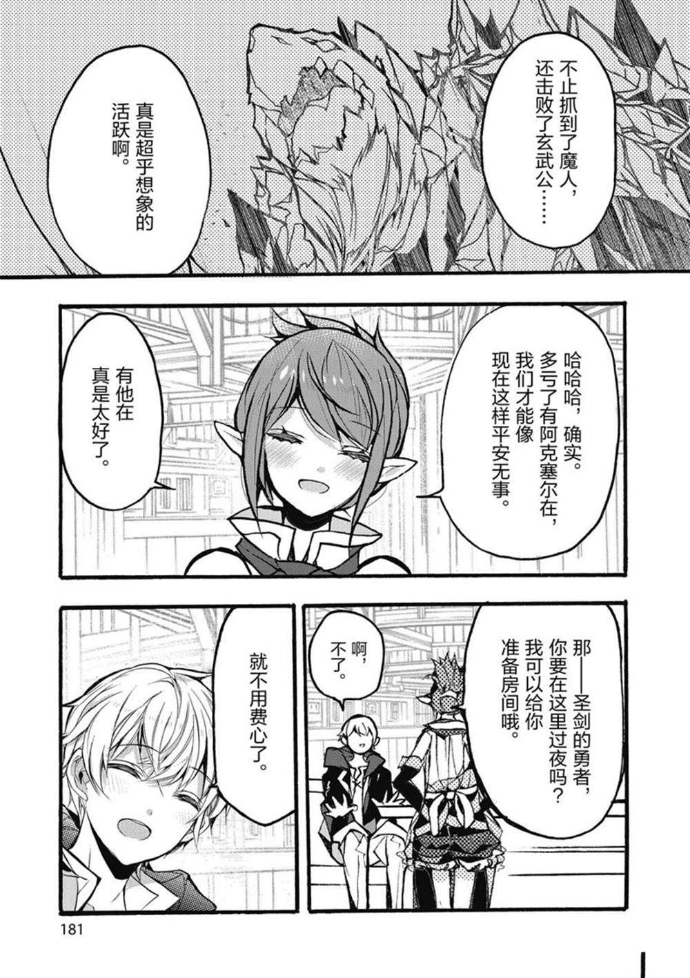 第26话 试看版