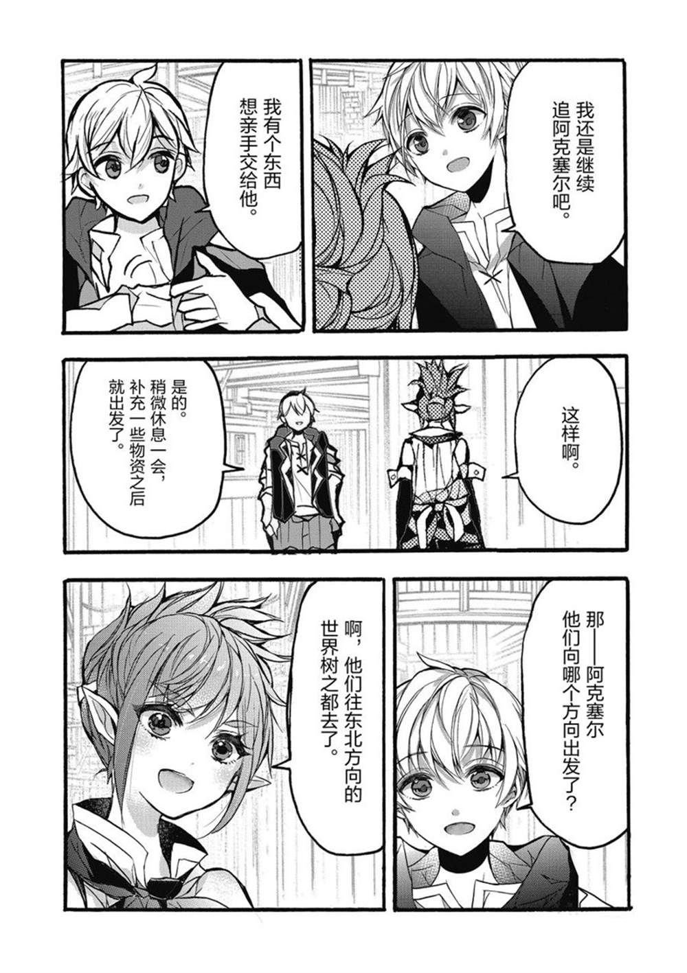 第26话 试看版
