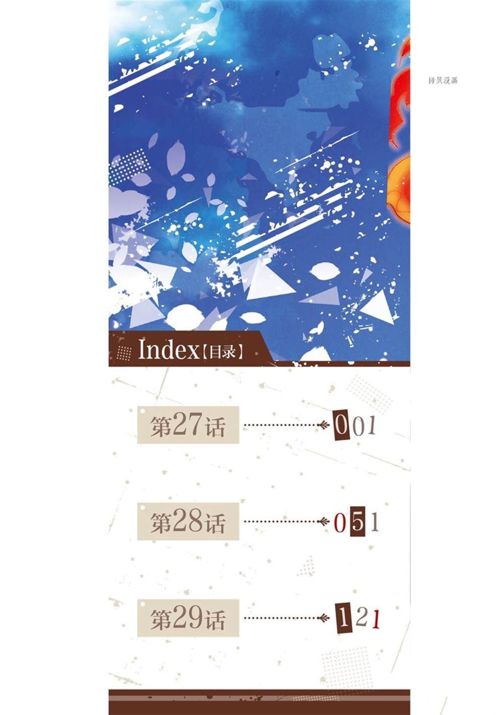 第27话 试看版