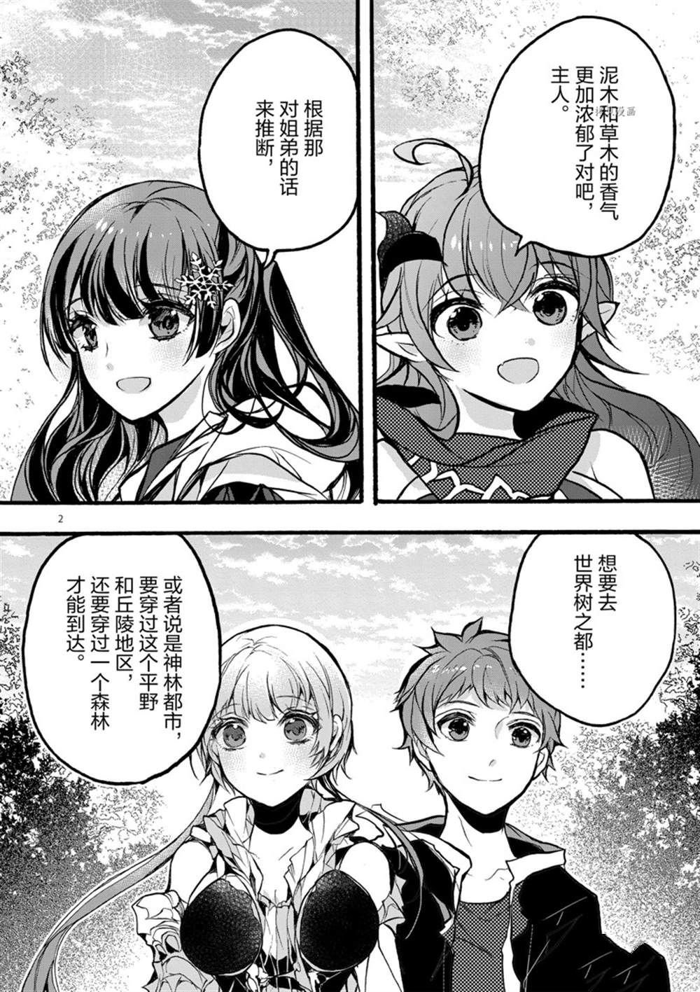 第27话 试看版