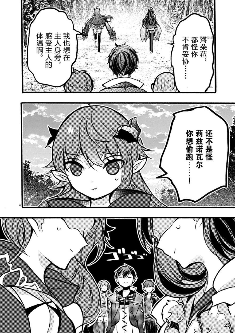 第27话 试看版