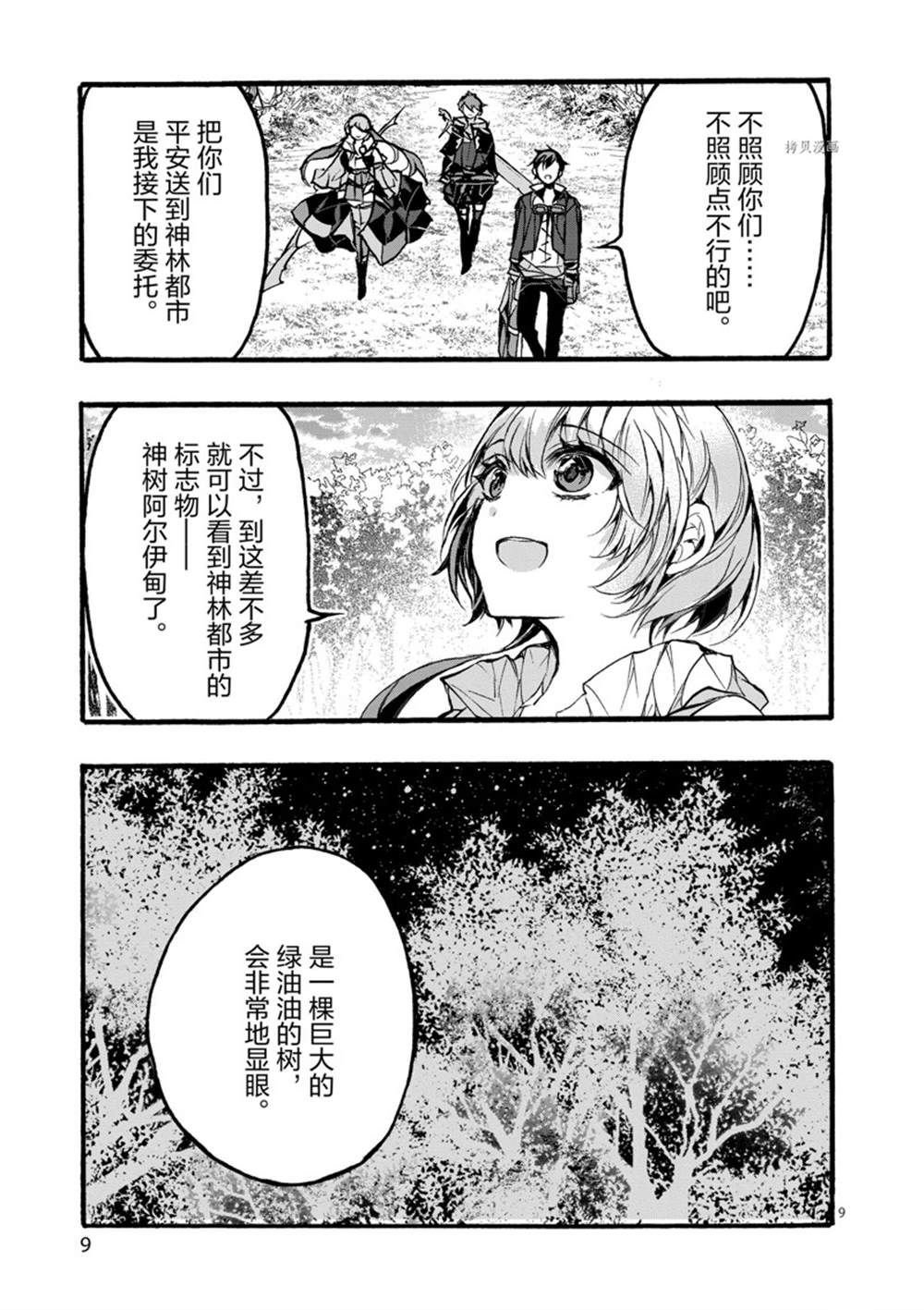 第27话 试看版