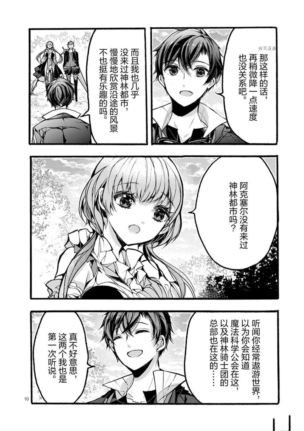 第27话 试看版