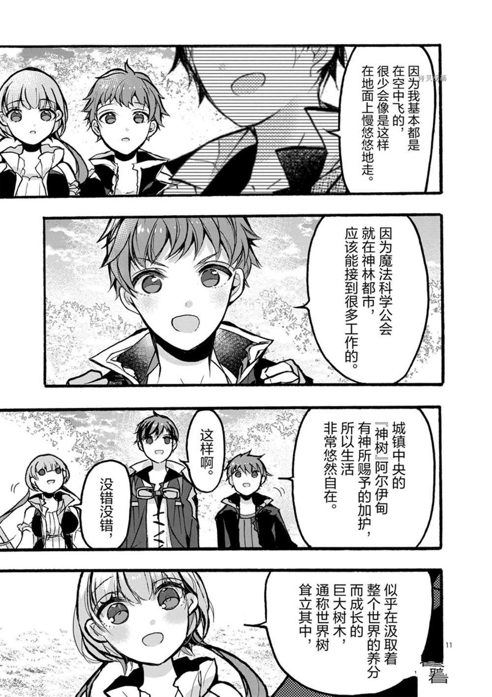 第27话 试看版