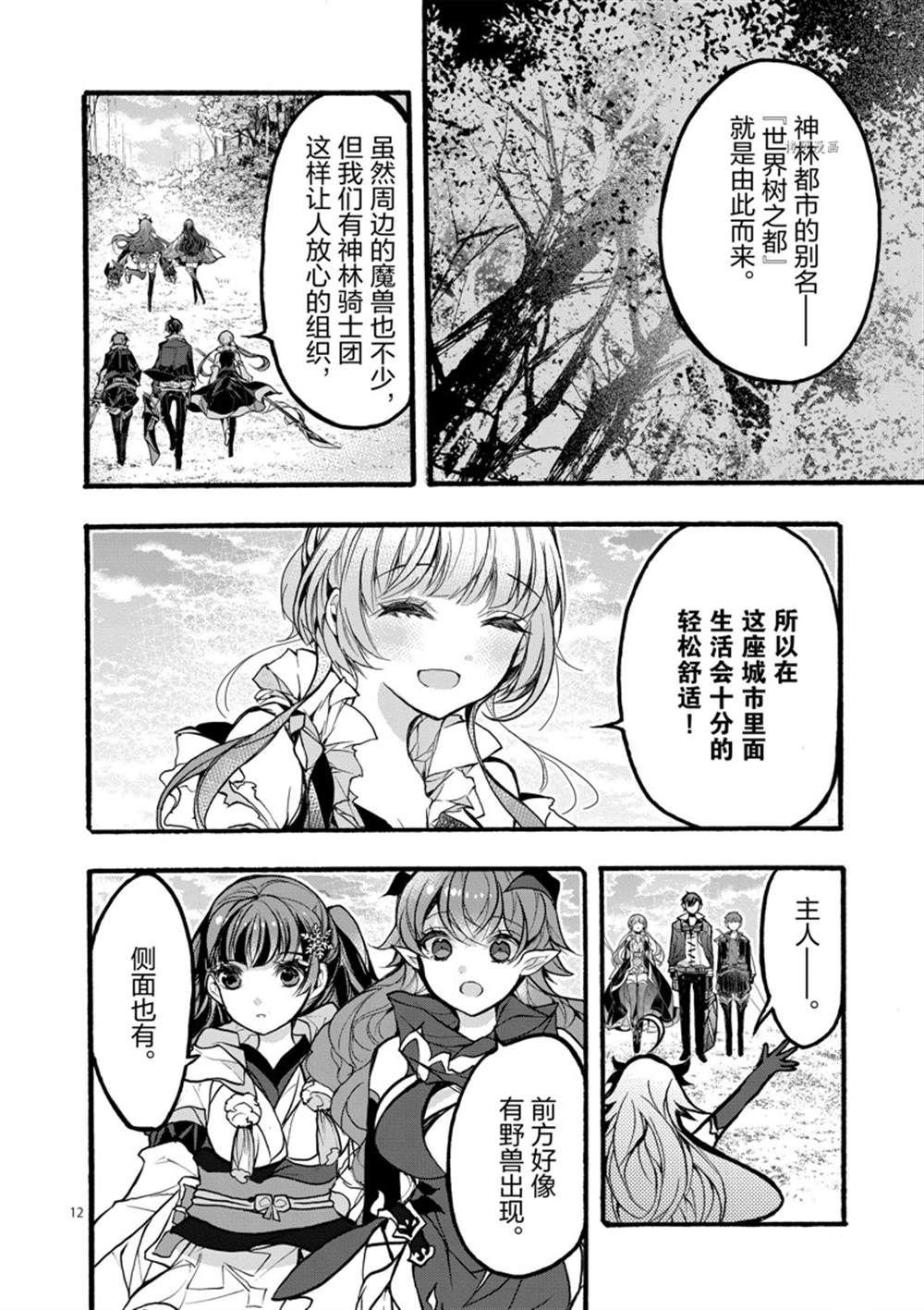 第27话 试看版