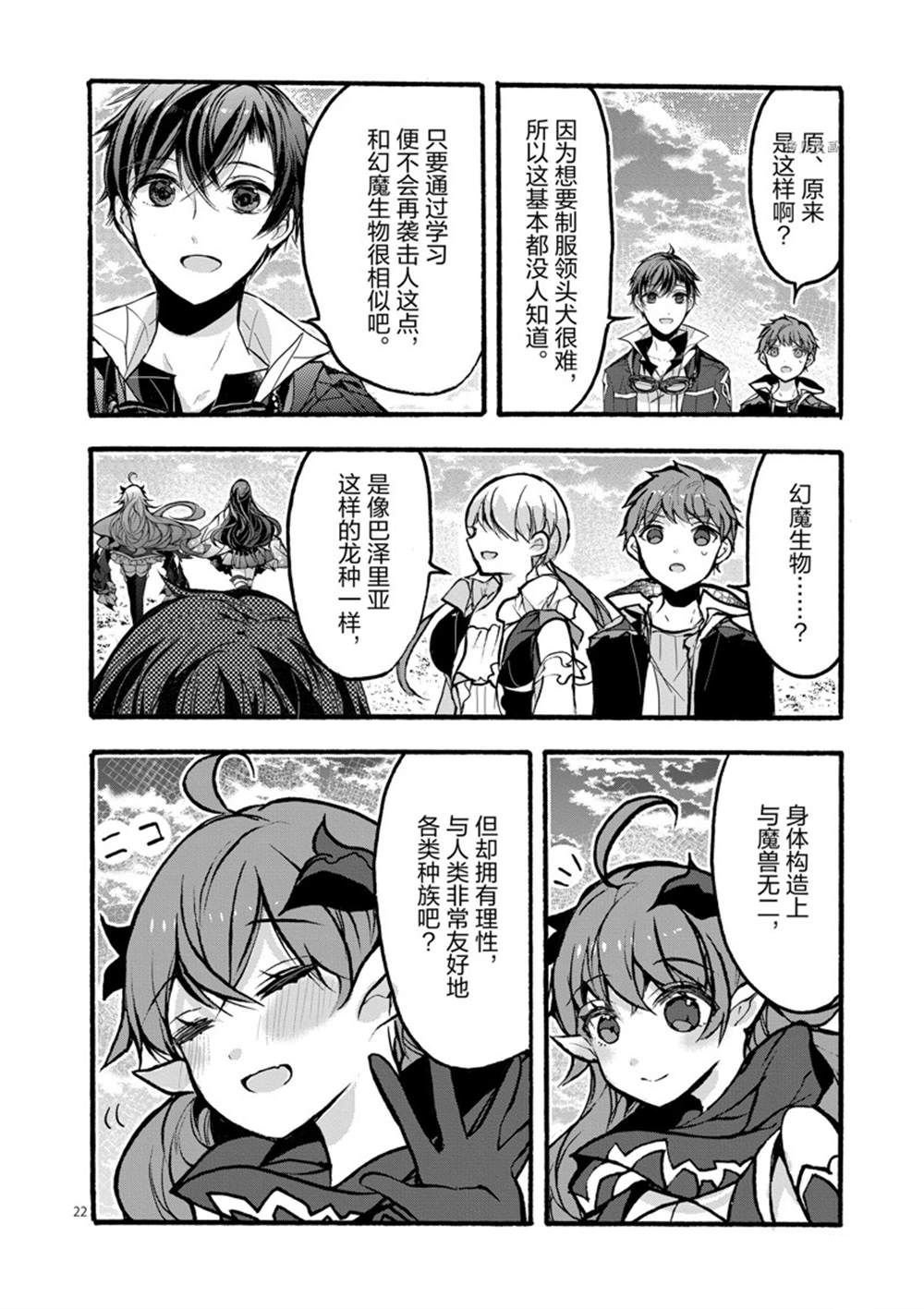 第27话 试看版
