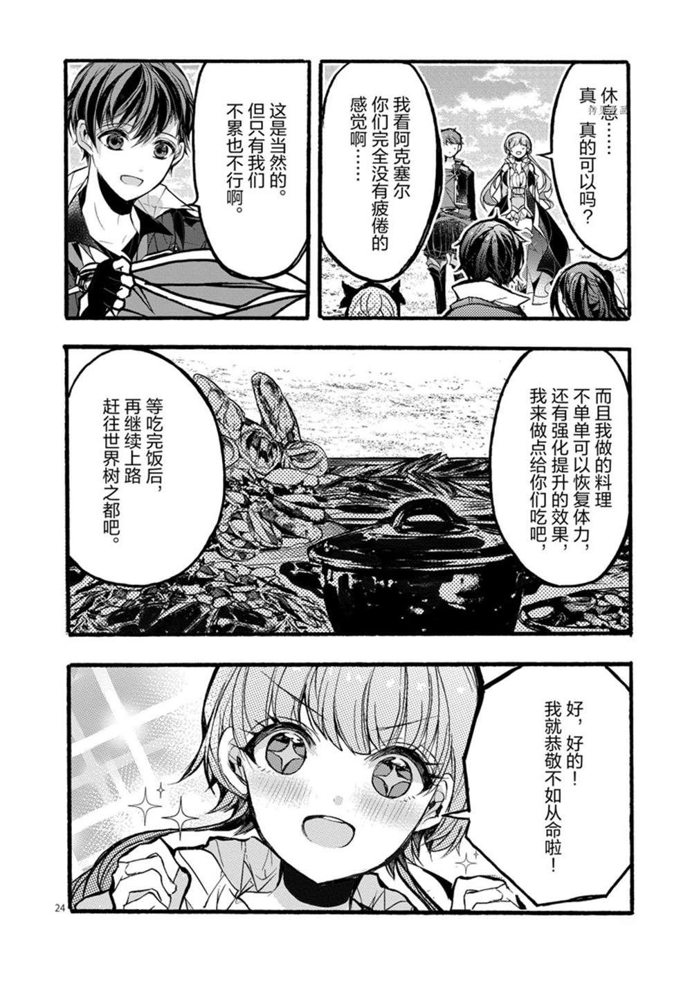 第27话 试看版