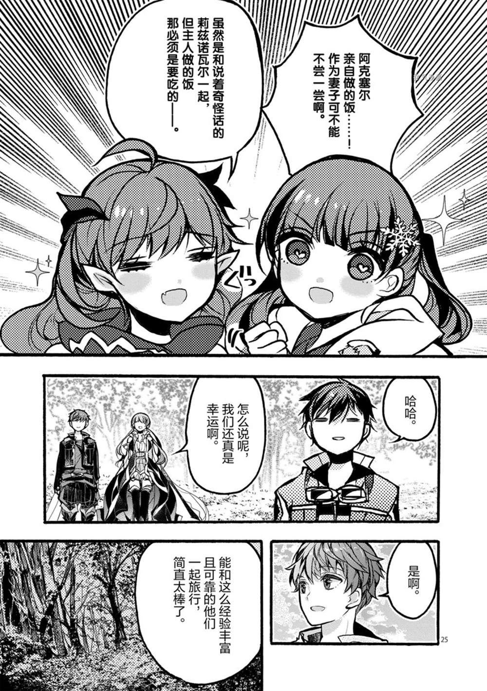 第27话 试看版