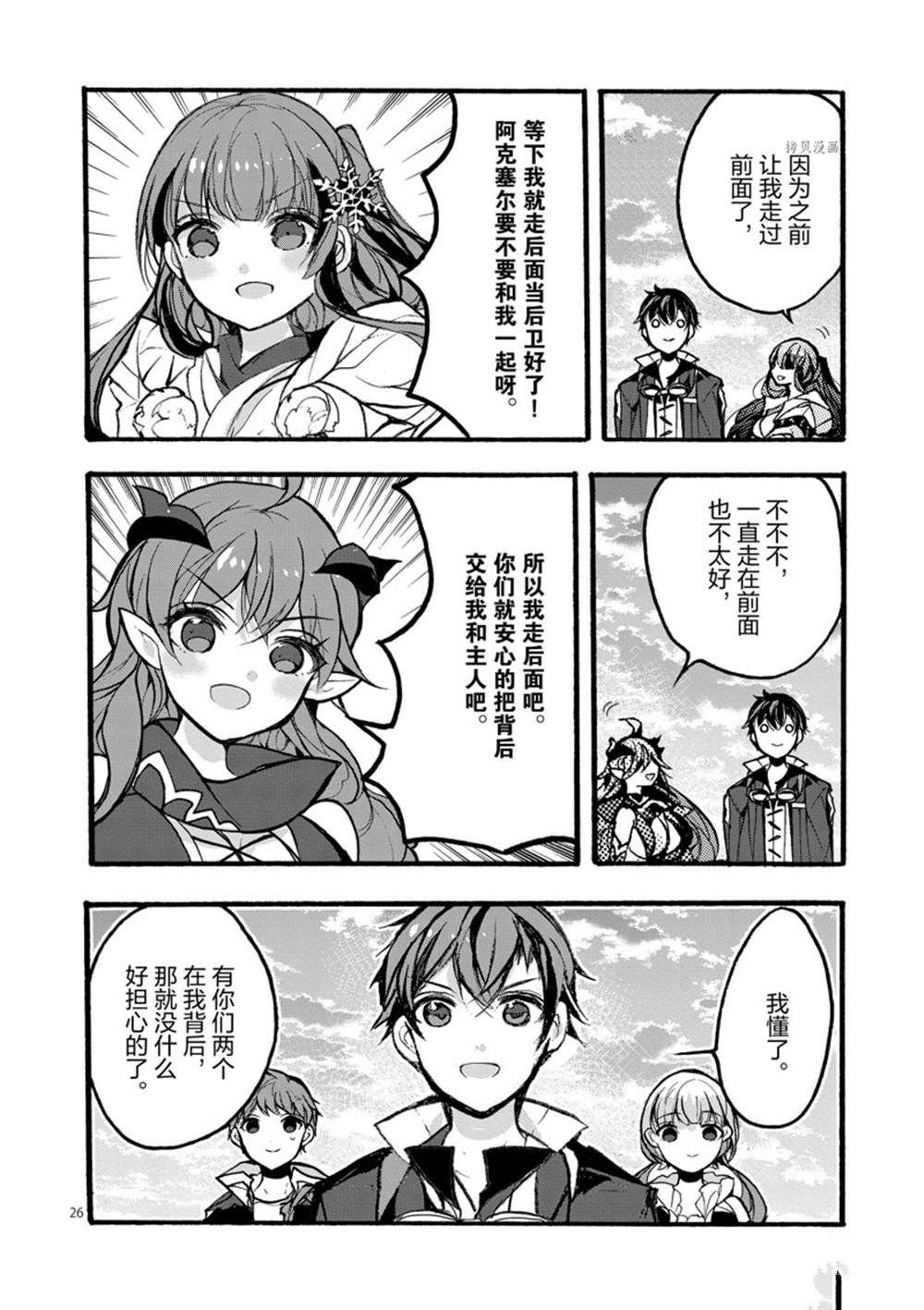 第27话 试看版