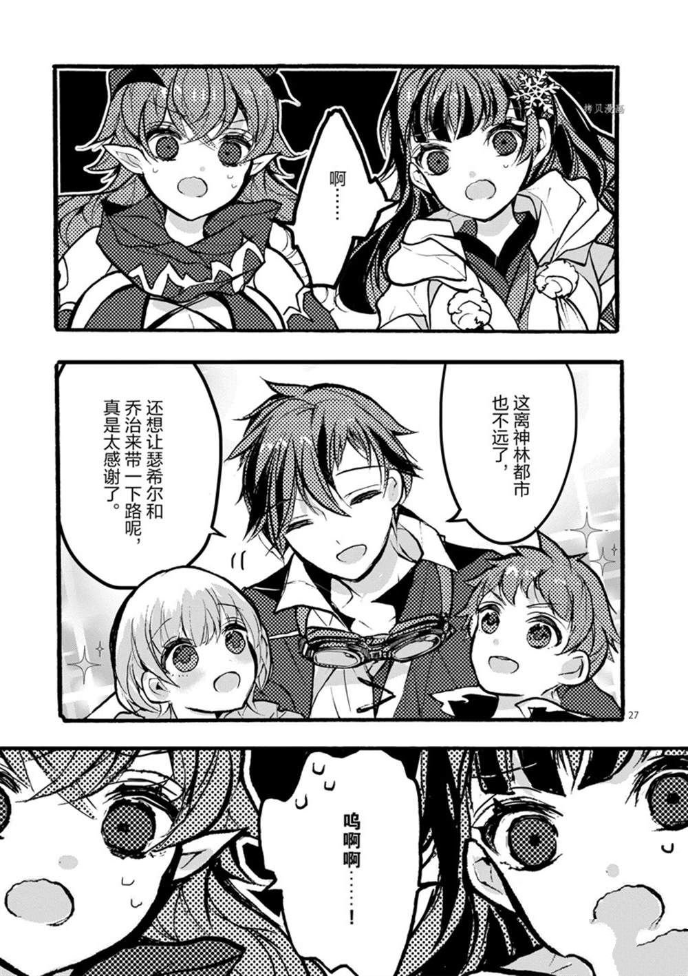 第27话 试看版
