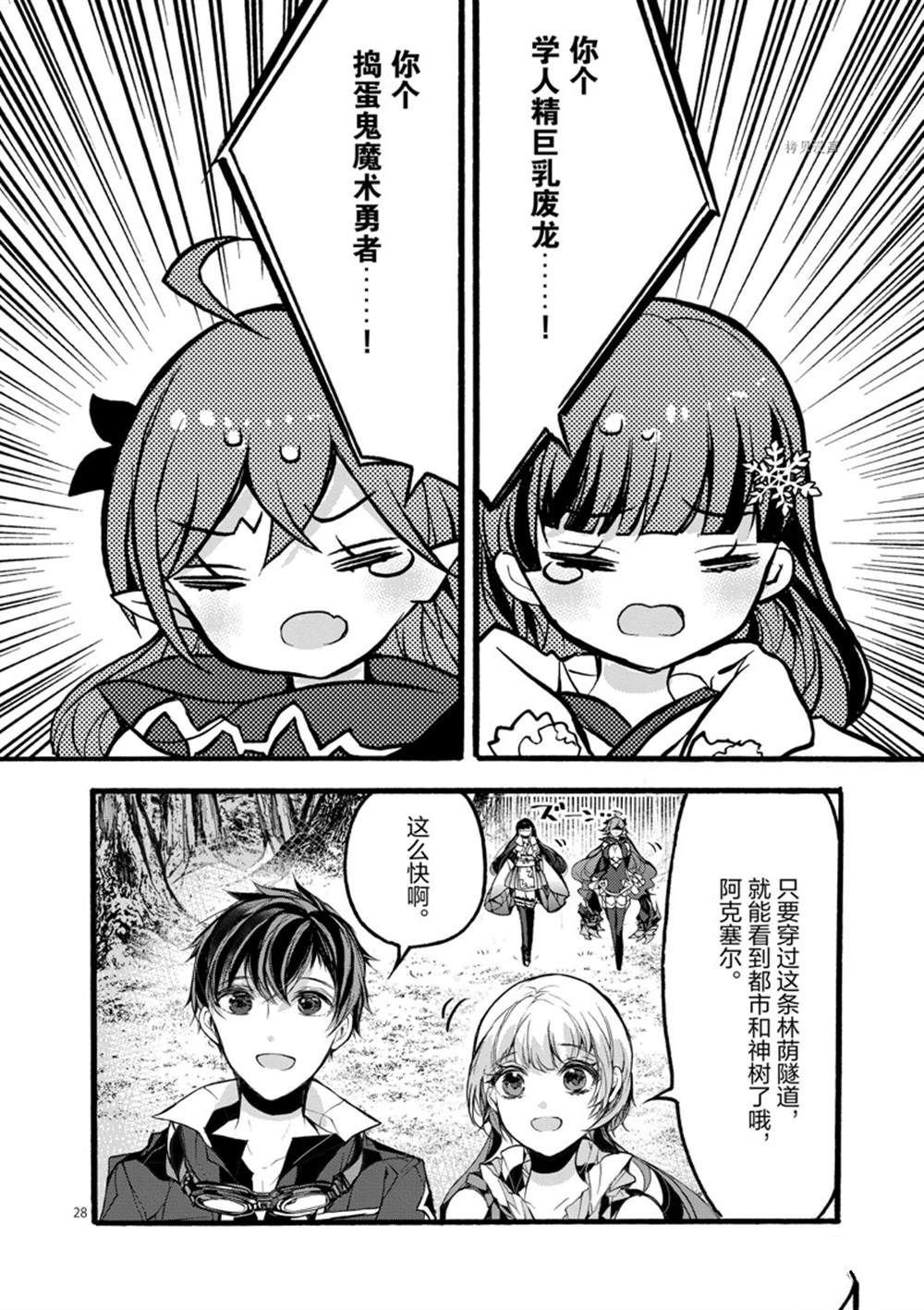 第27话 试看版