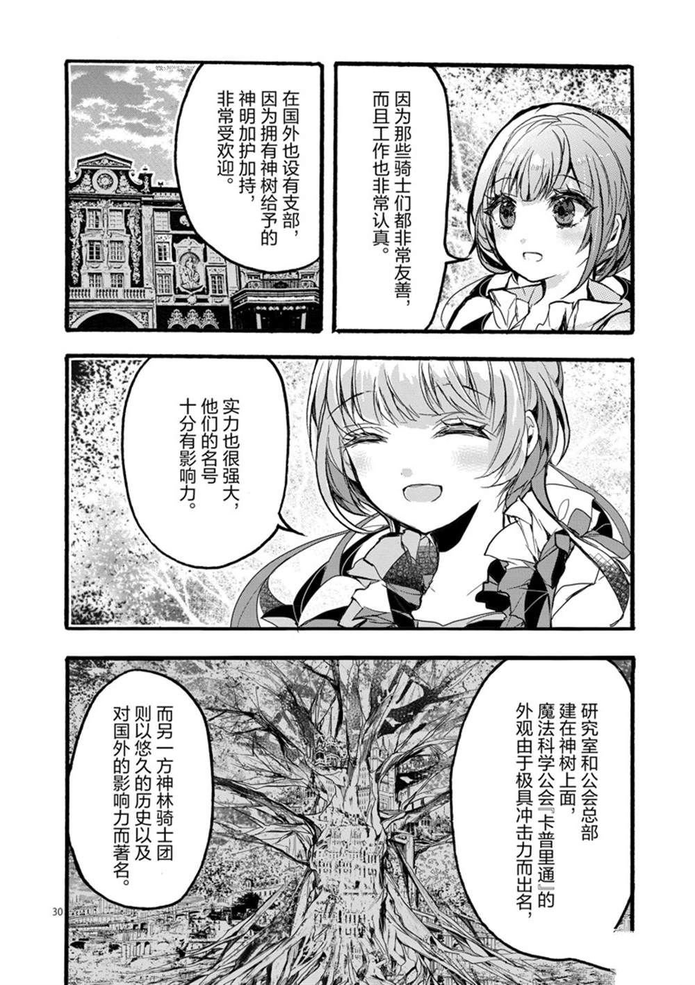 第27话 试看版