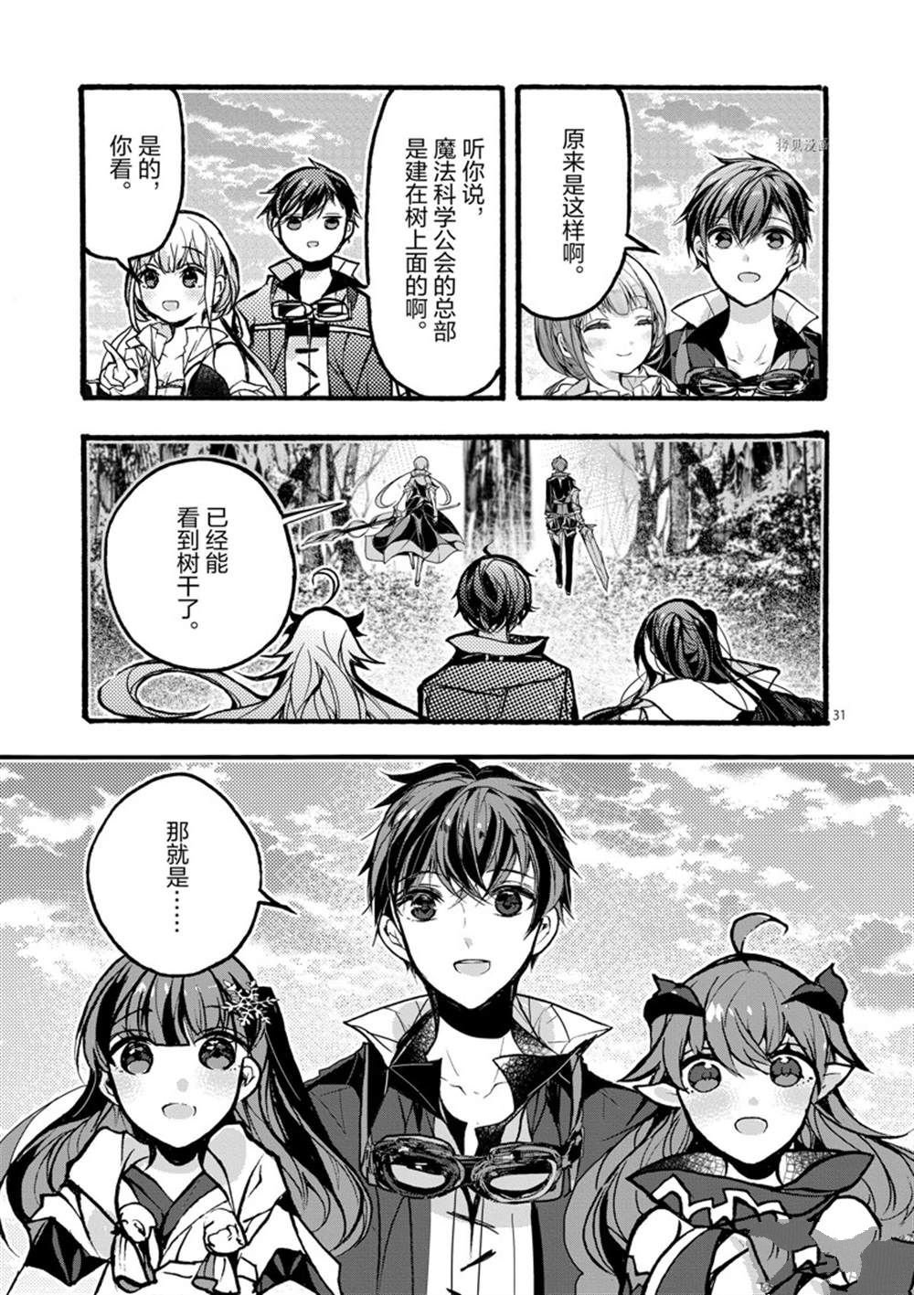 第27话 试看版