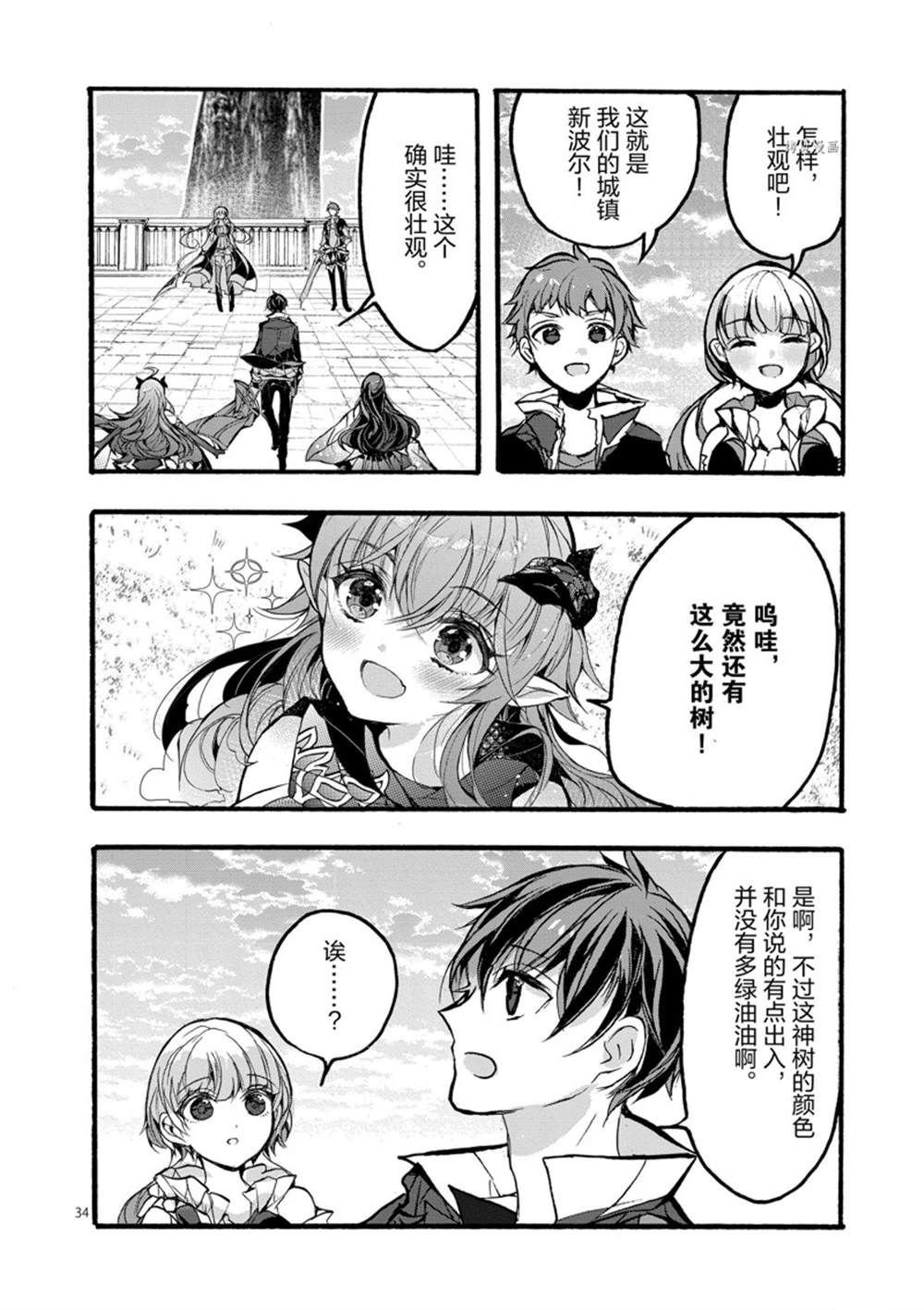 第27话 试看版