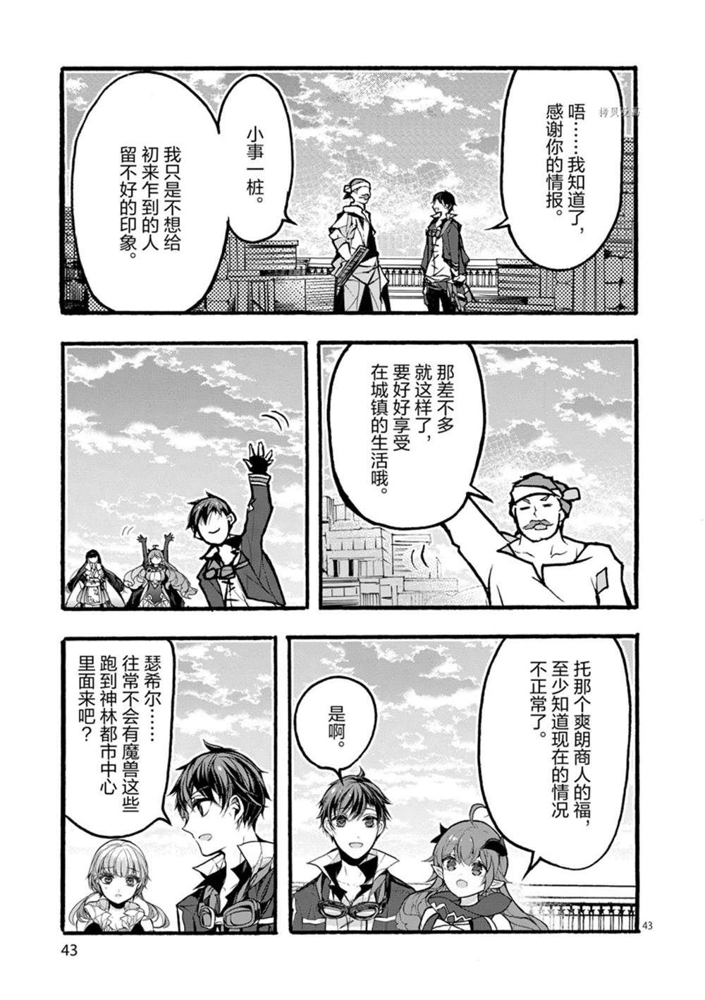 第27话 试看版