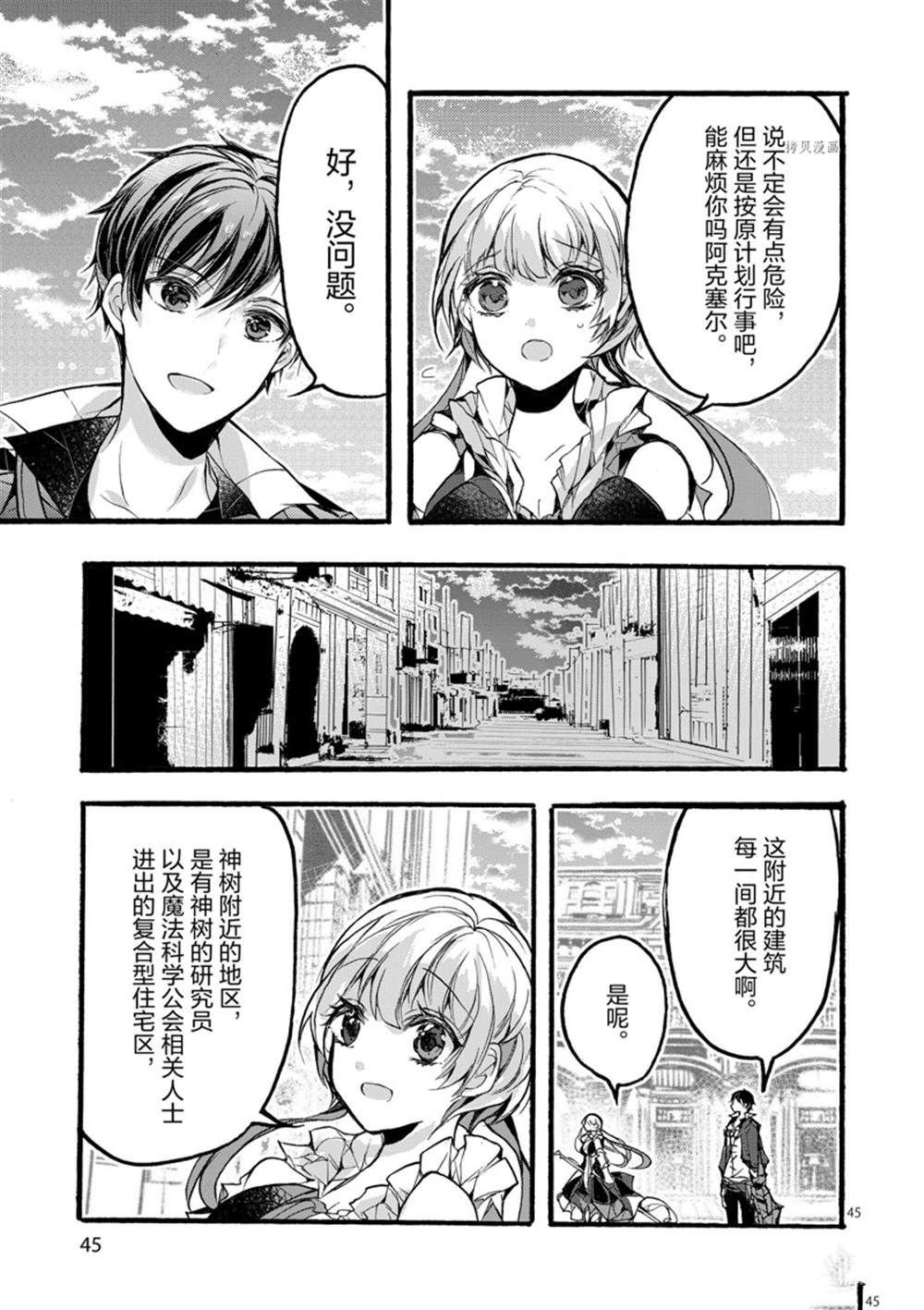 第27话 试看版