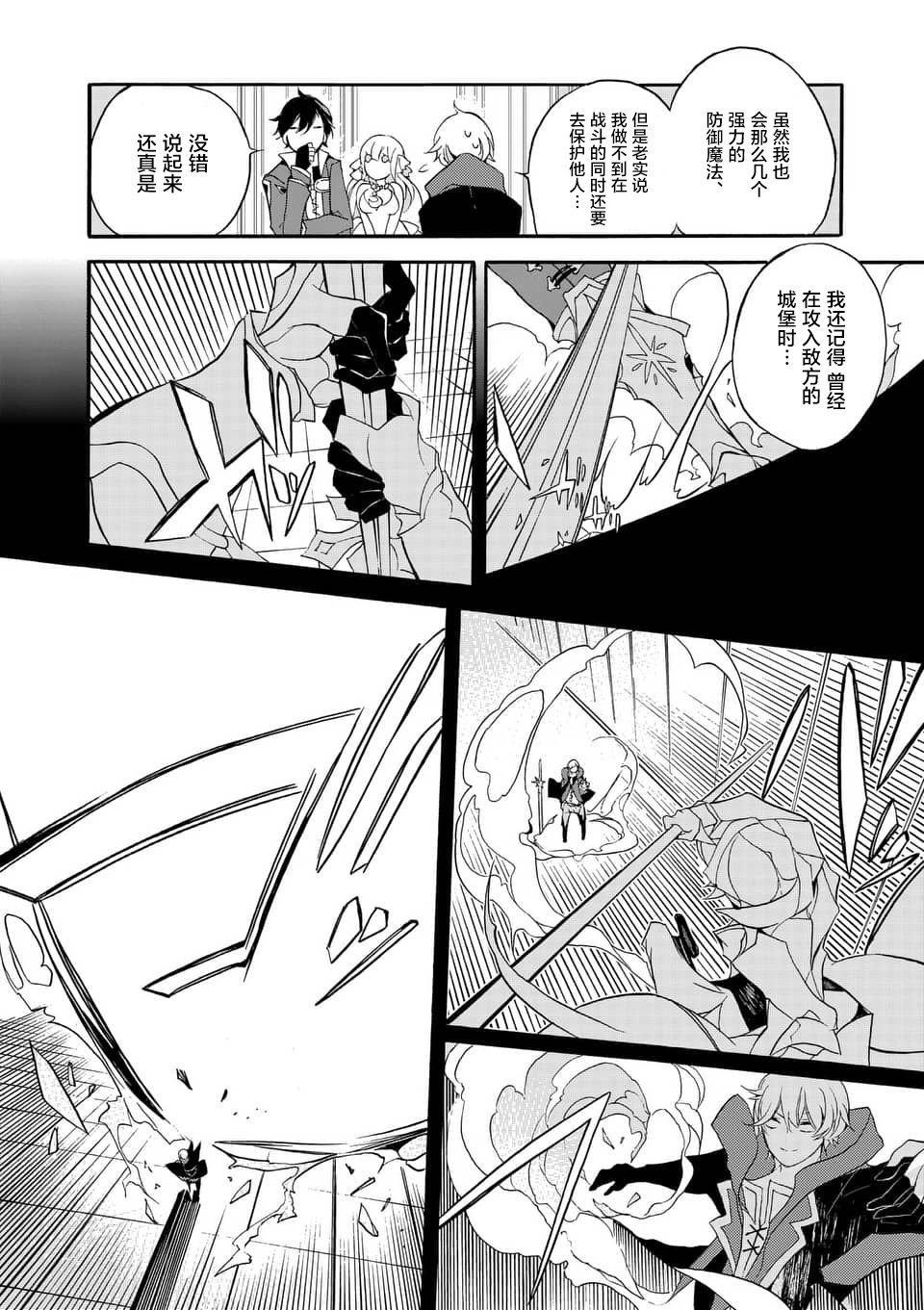 第3话