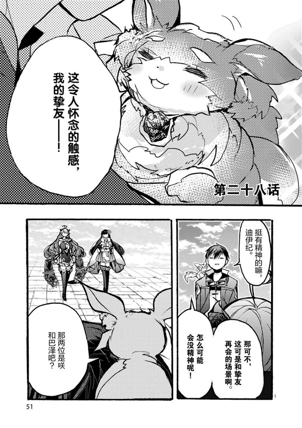 第28话 试看版