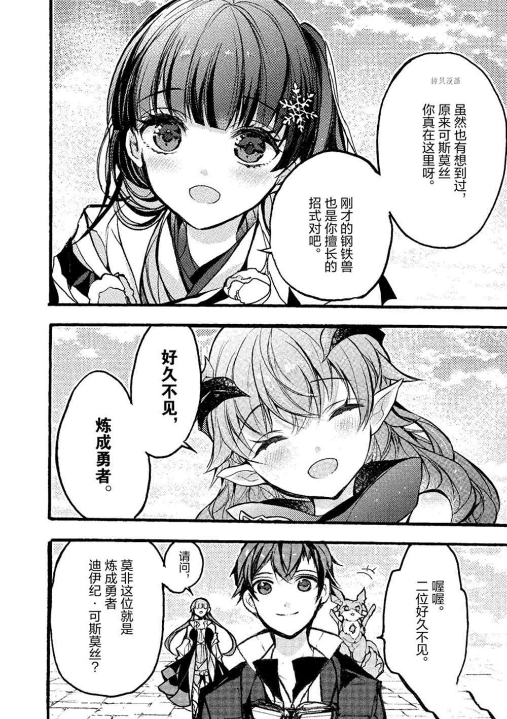 第28话 试看版