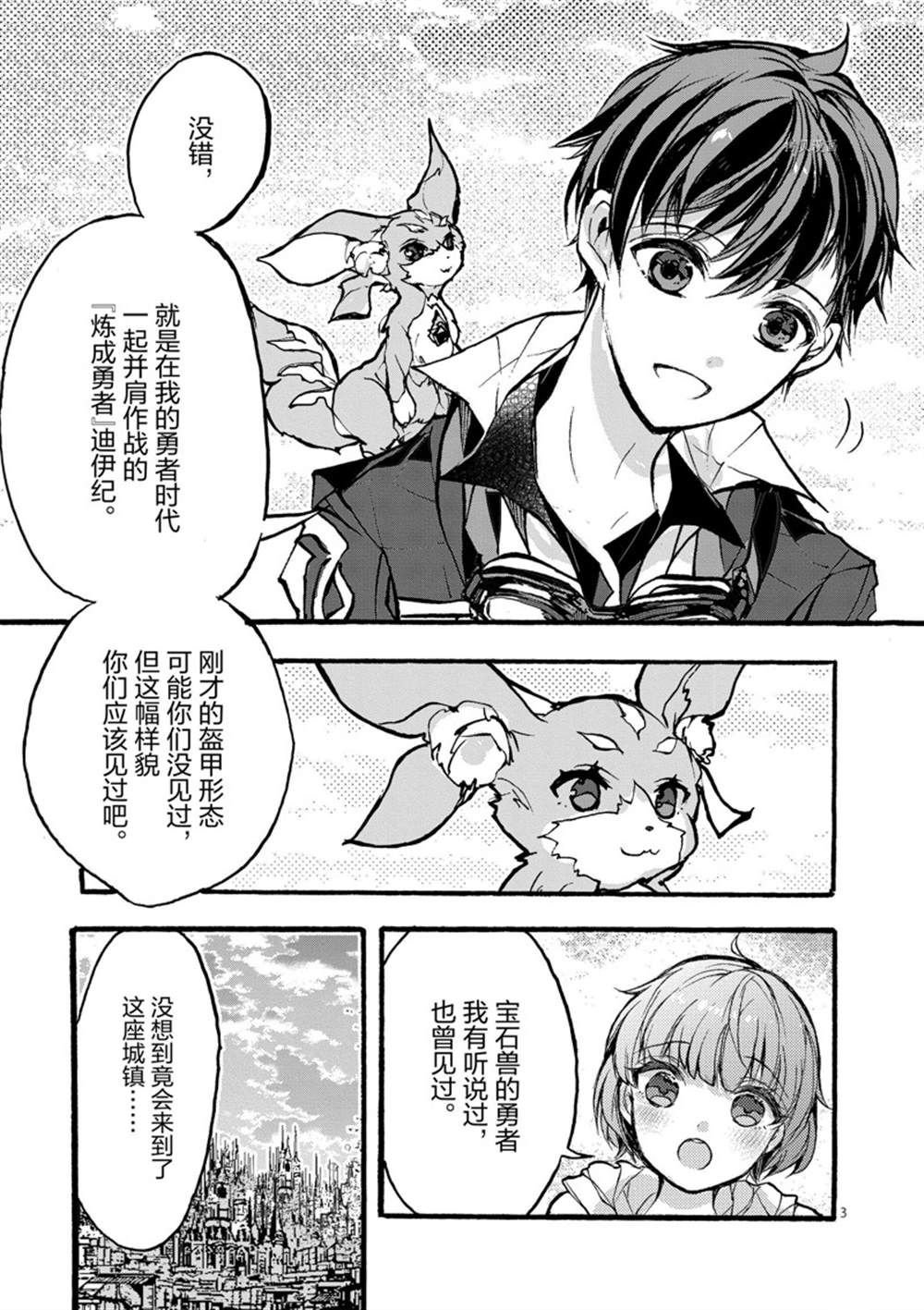 第28话 试看版