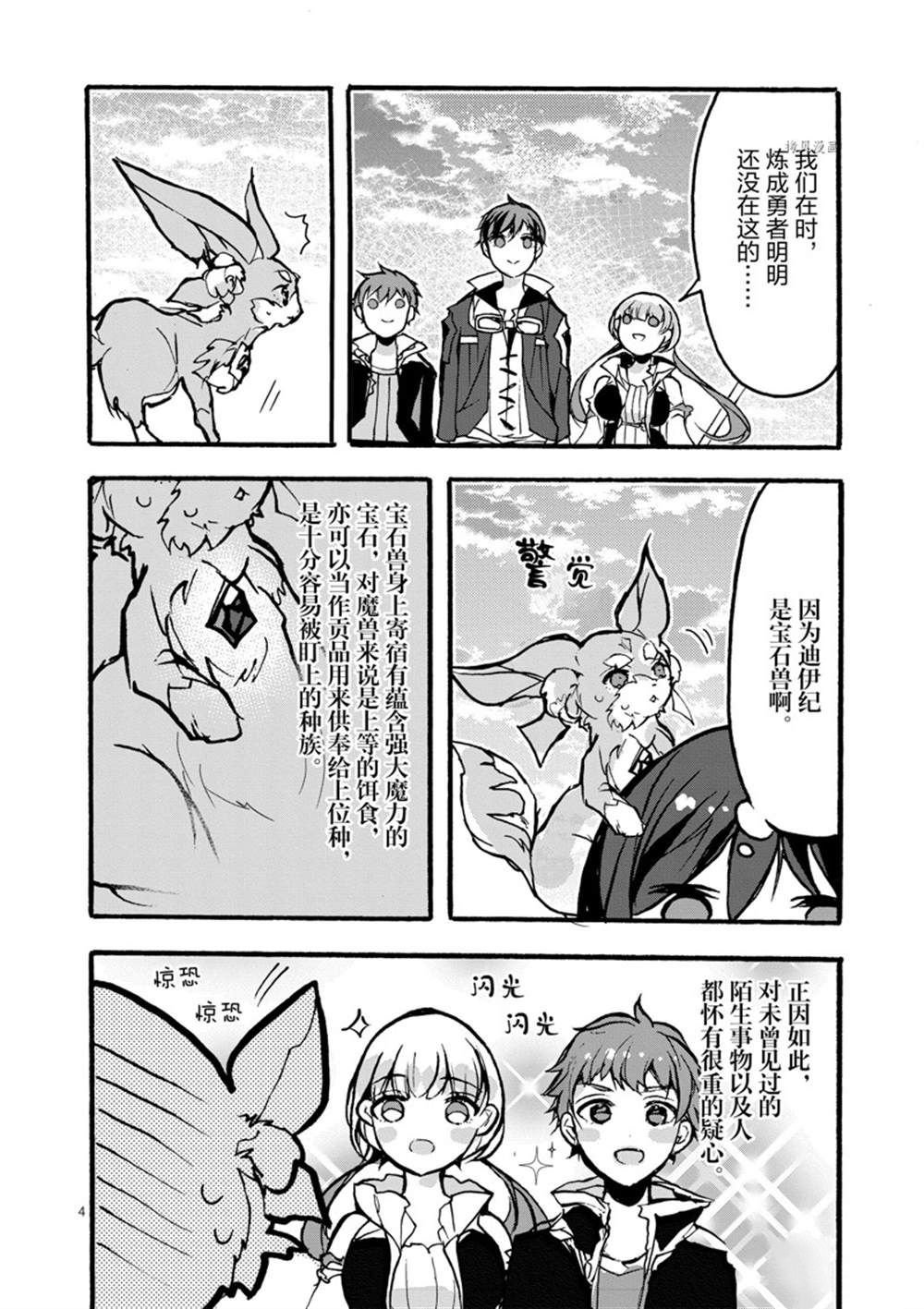 第28话 试看版