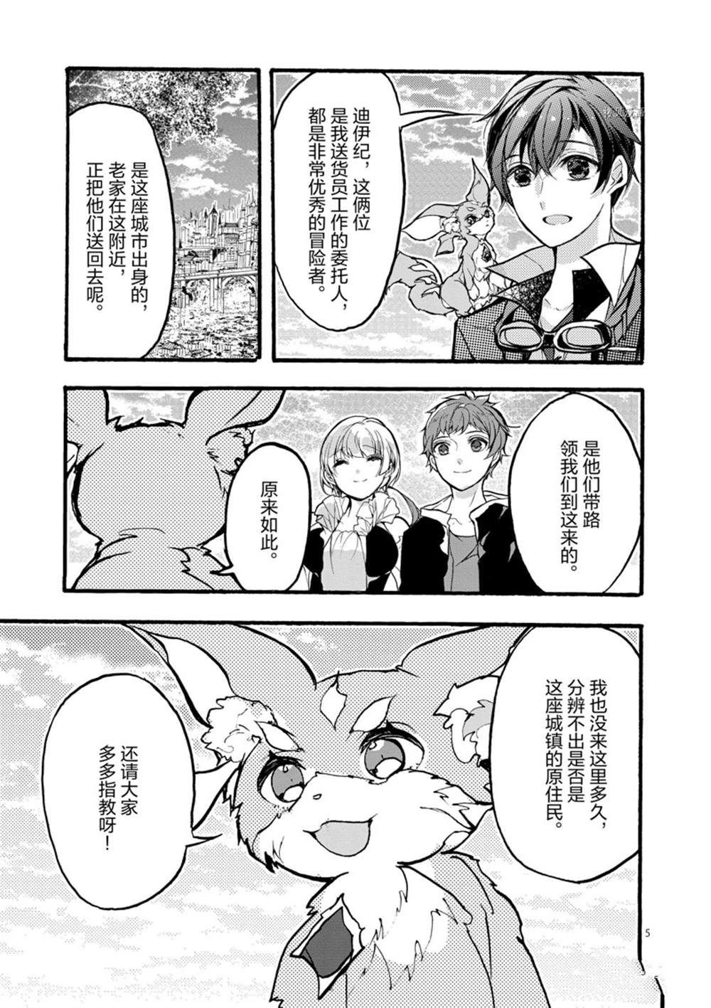 第28话 试看版