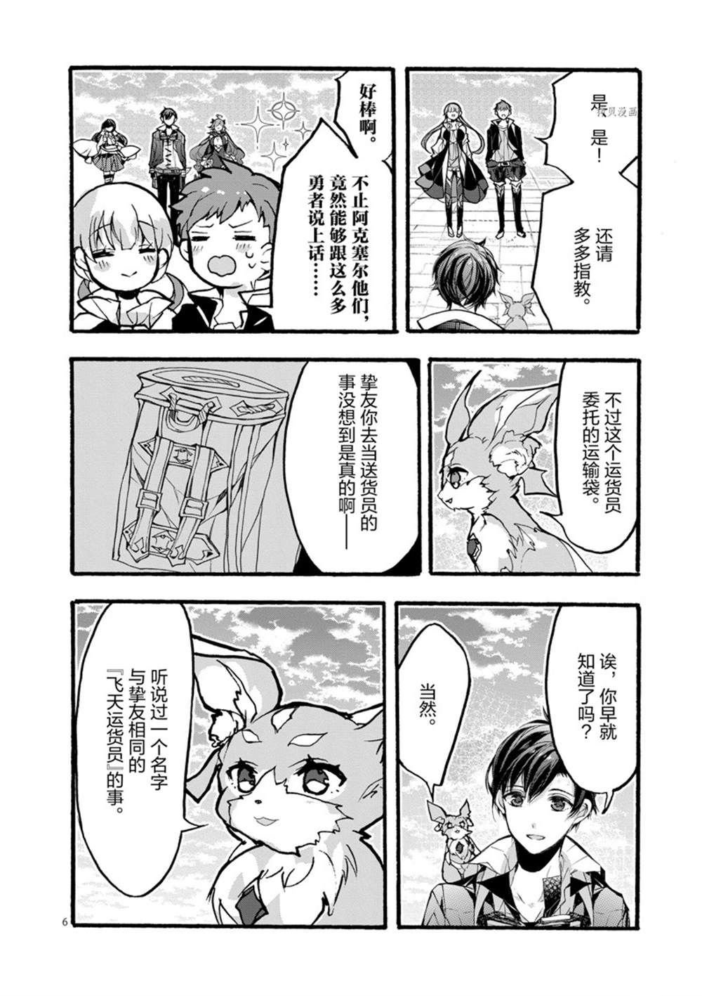 第28话 试看版
