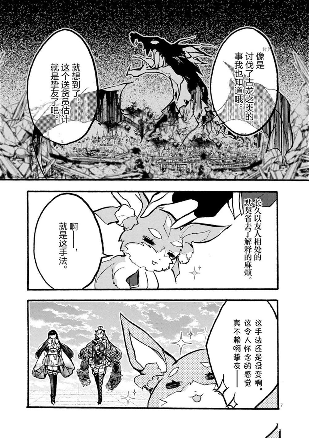 第28话 试看版