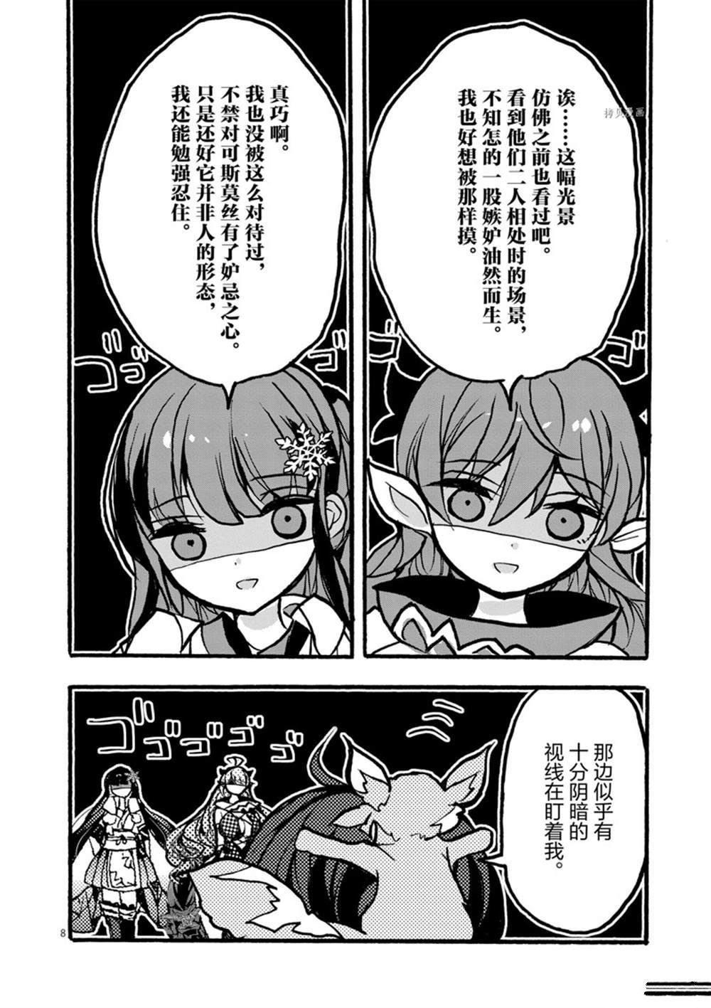 第28话 试看版
