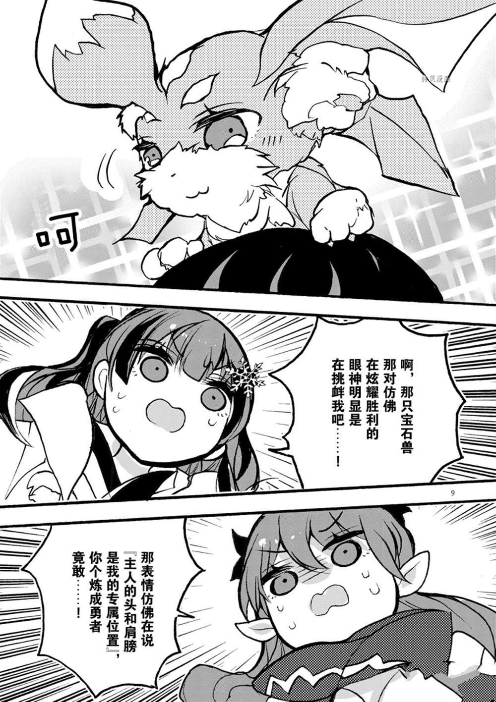第28话 试看版