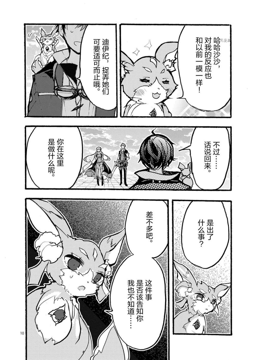 第28话 试看版