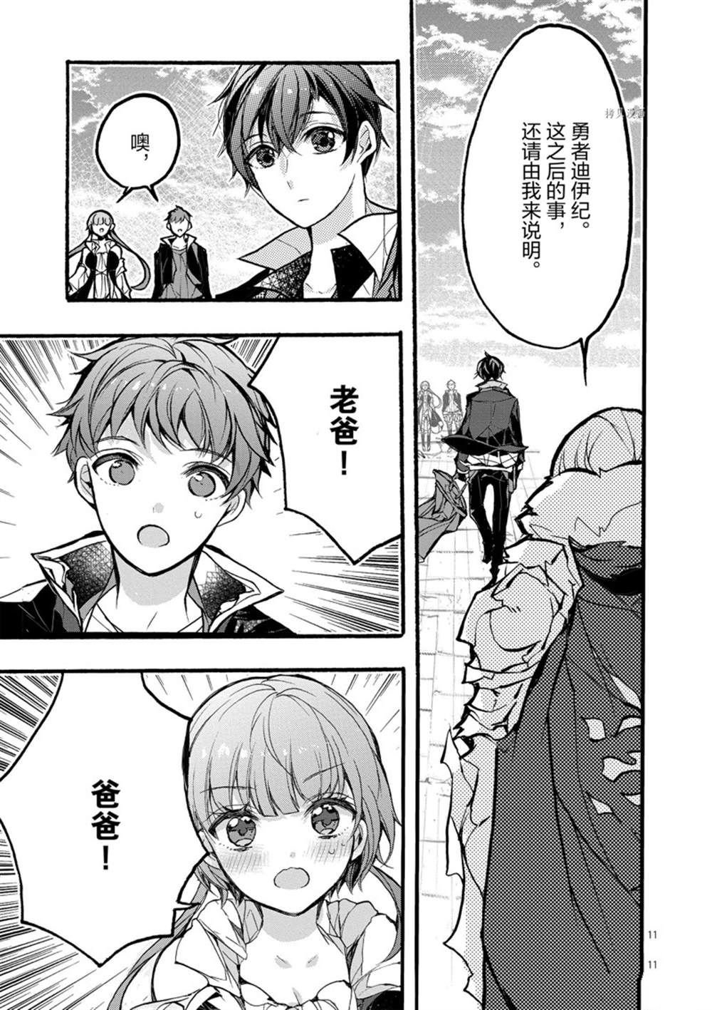 第28话 试看版