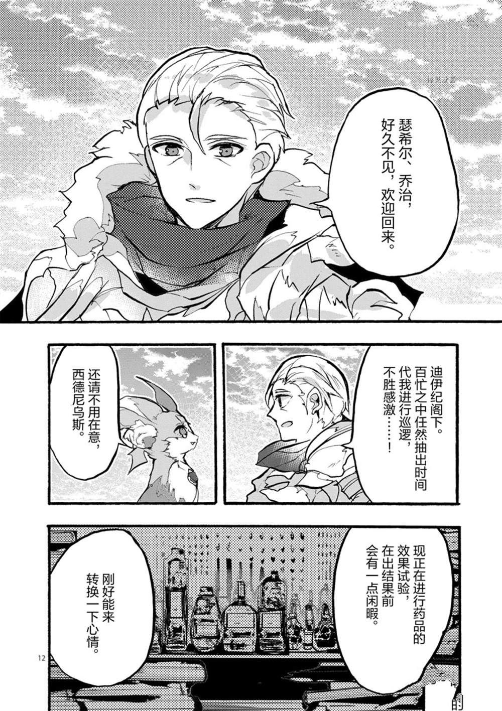 第28话 试看版