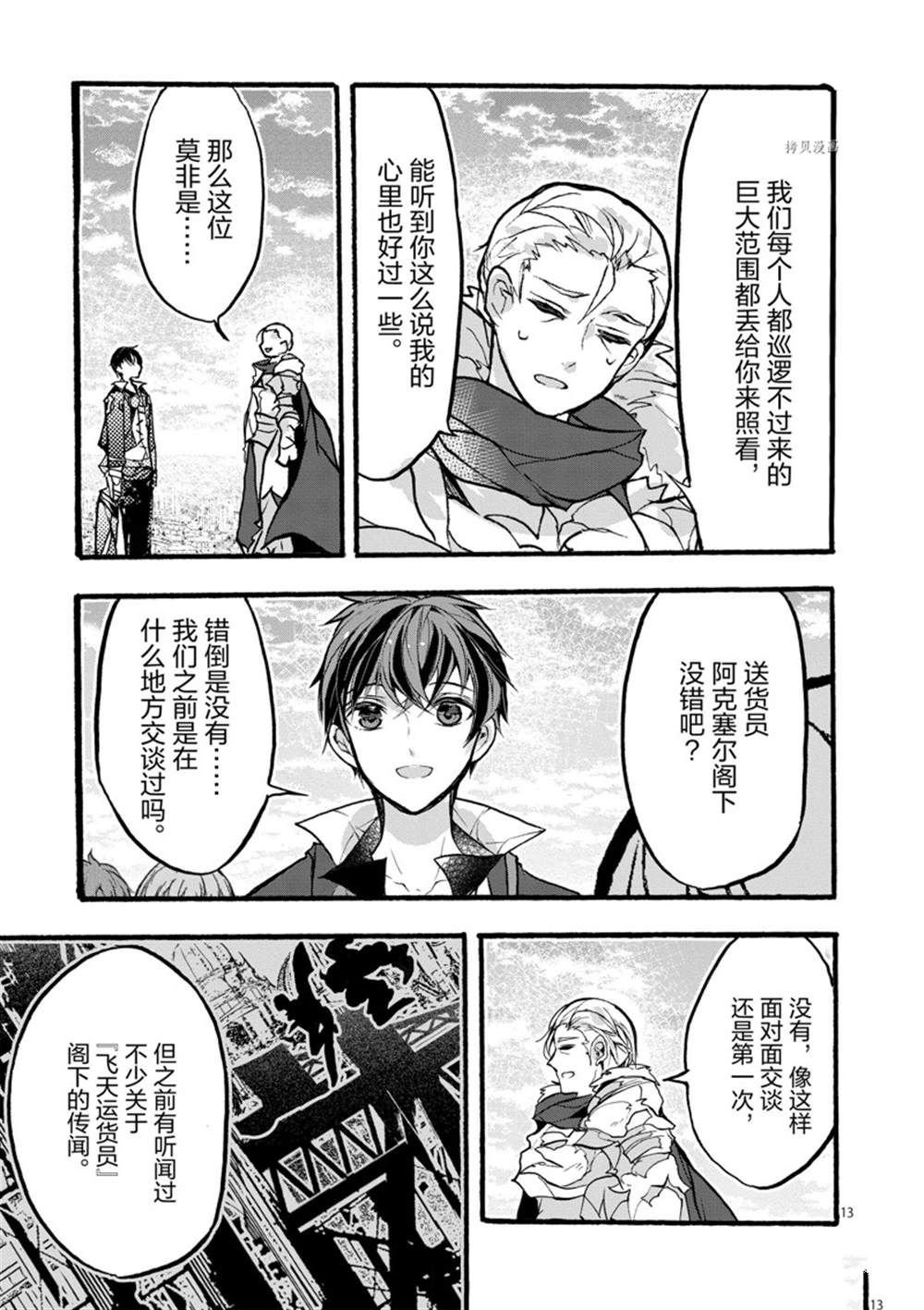 第28话 试看版