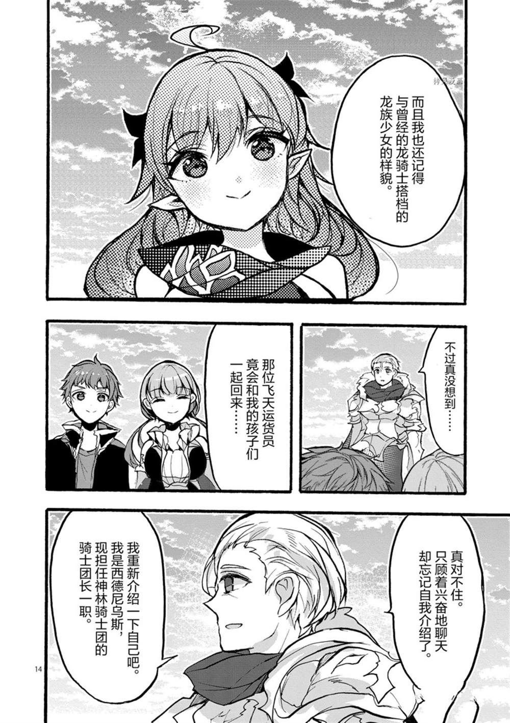 第28话 试看版