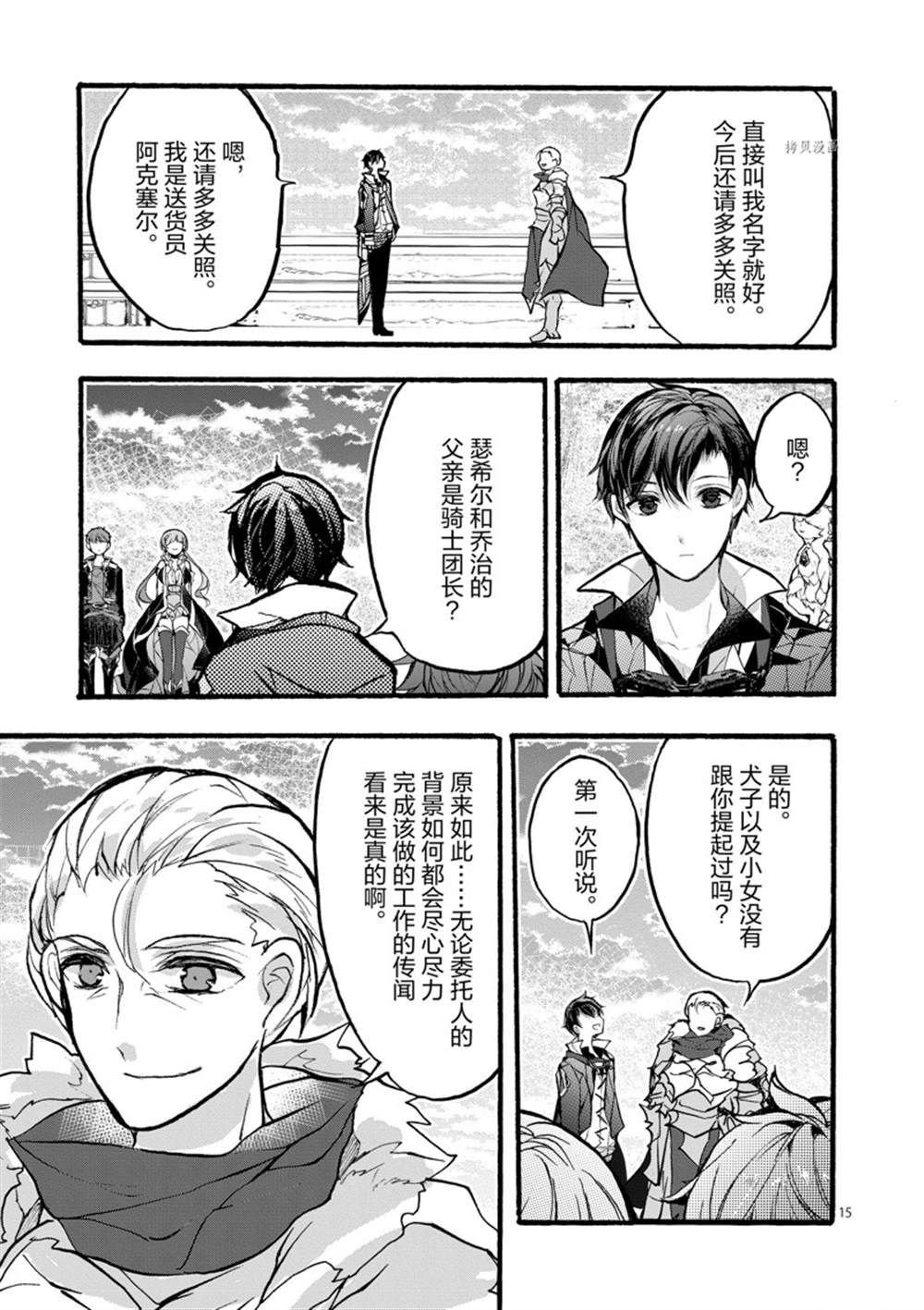 第28话 试看版