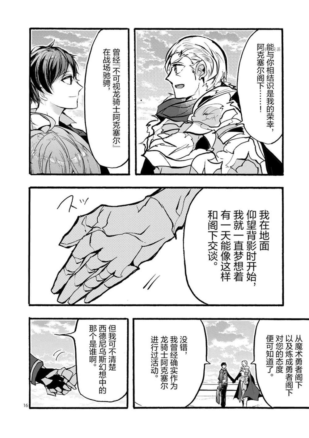 第28话 试看版