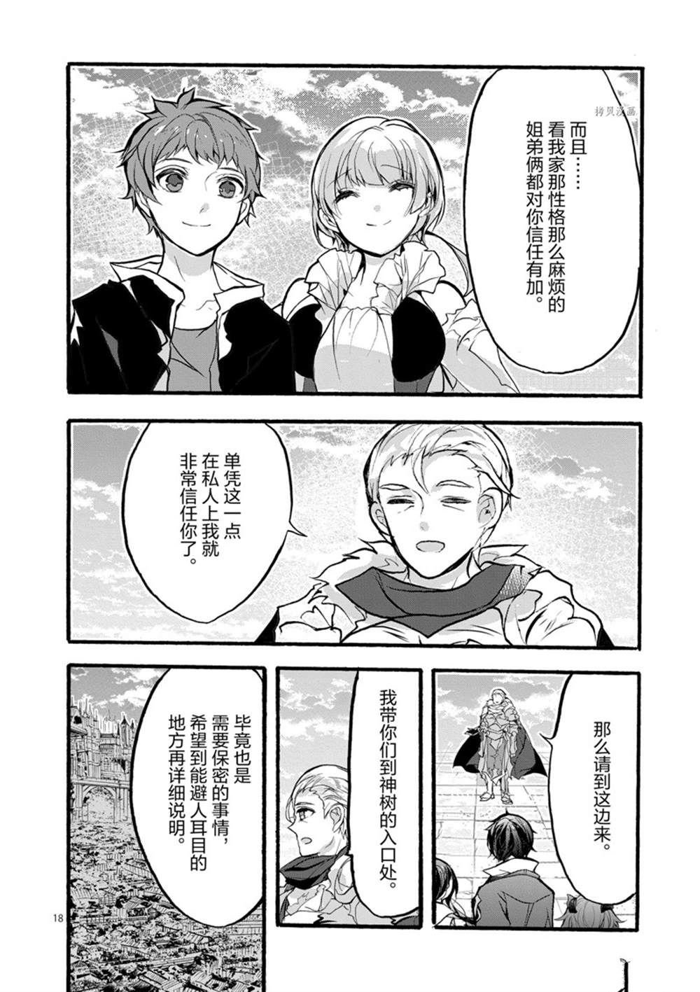 第28话 试看版