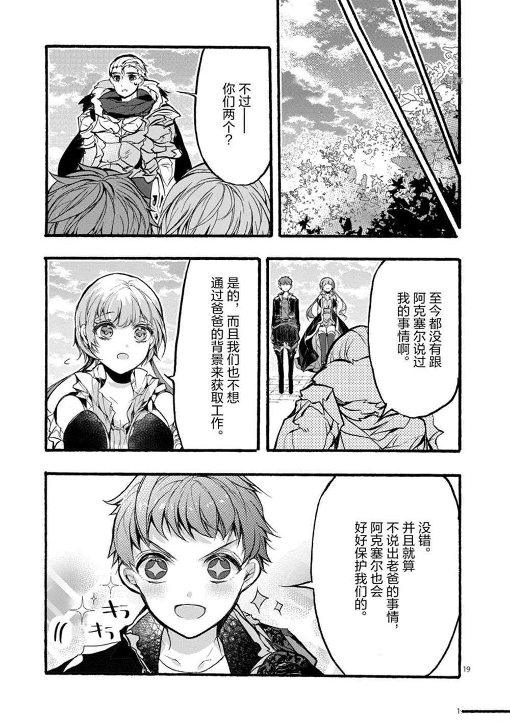 第28话 试看版