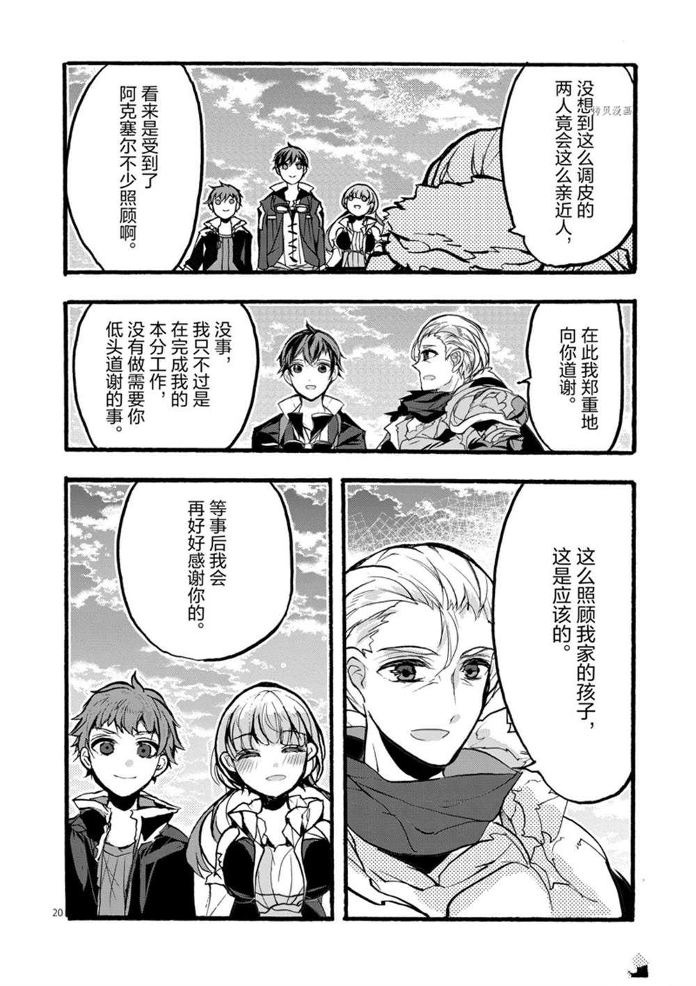 第28话 试看版