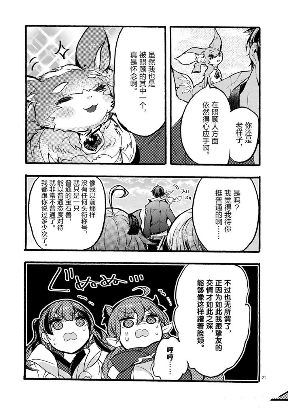第28话 试看版