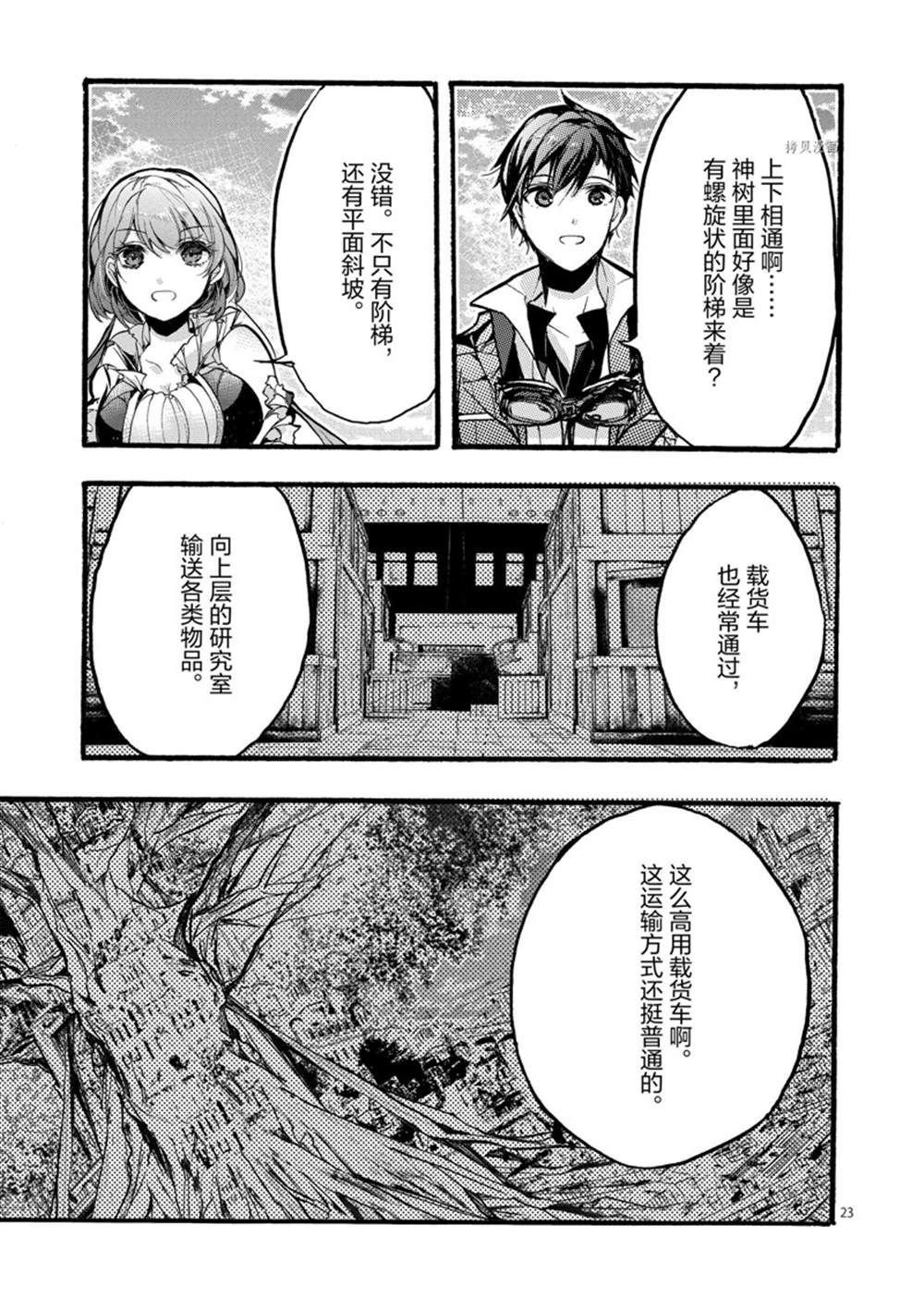 第28话 试看版