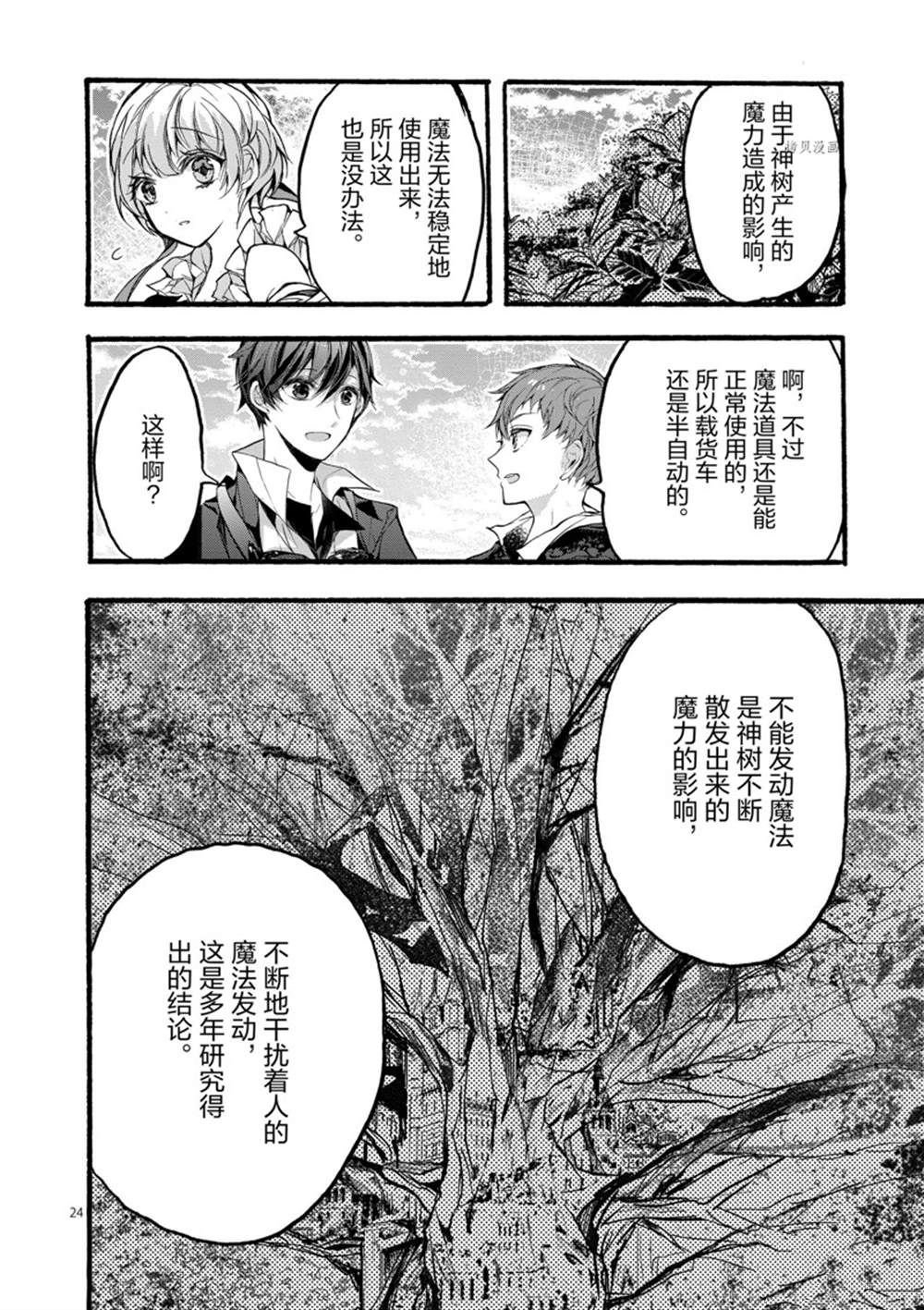 第28话 试看版