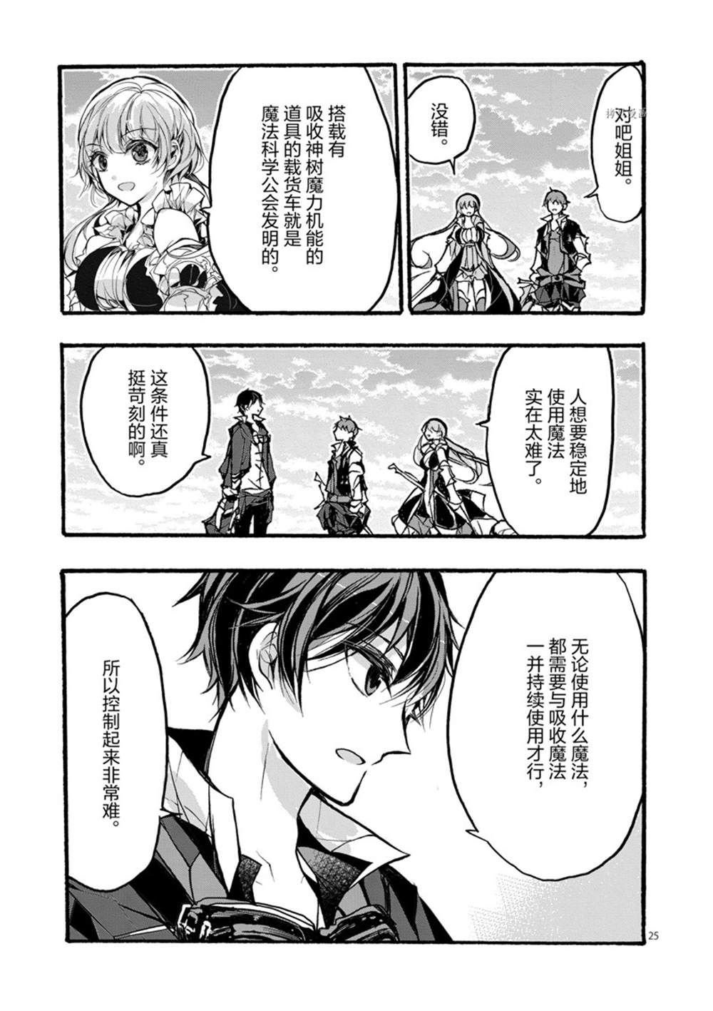 第28话 试看版