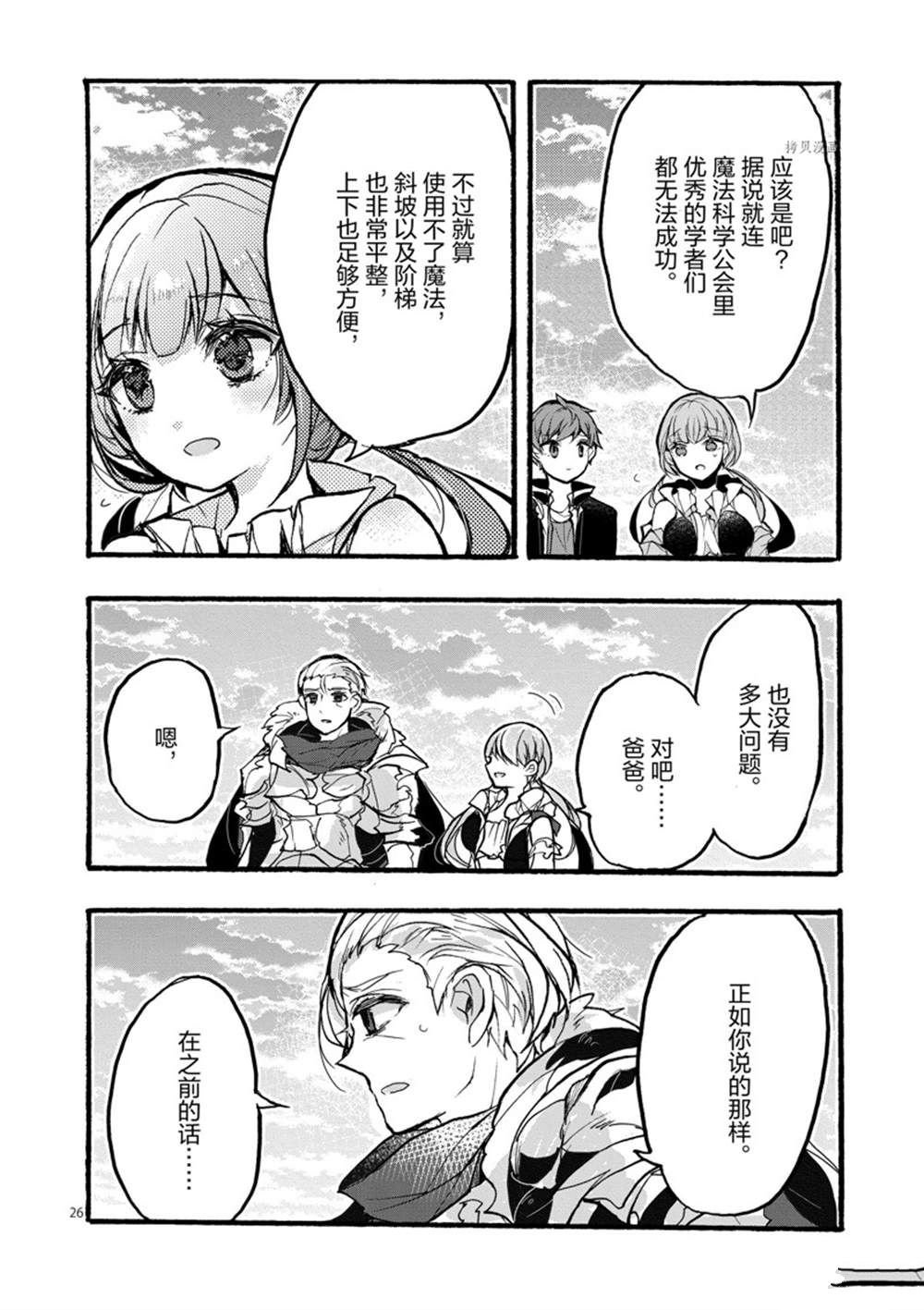 第28话 试看版